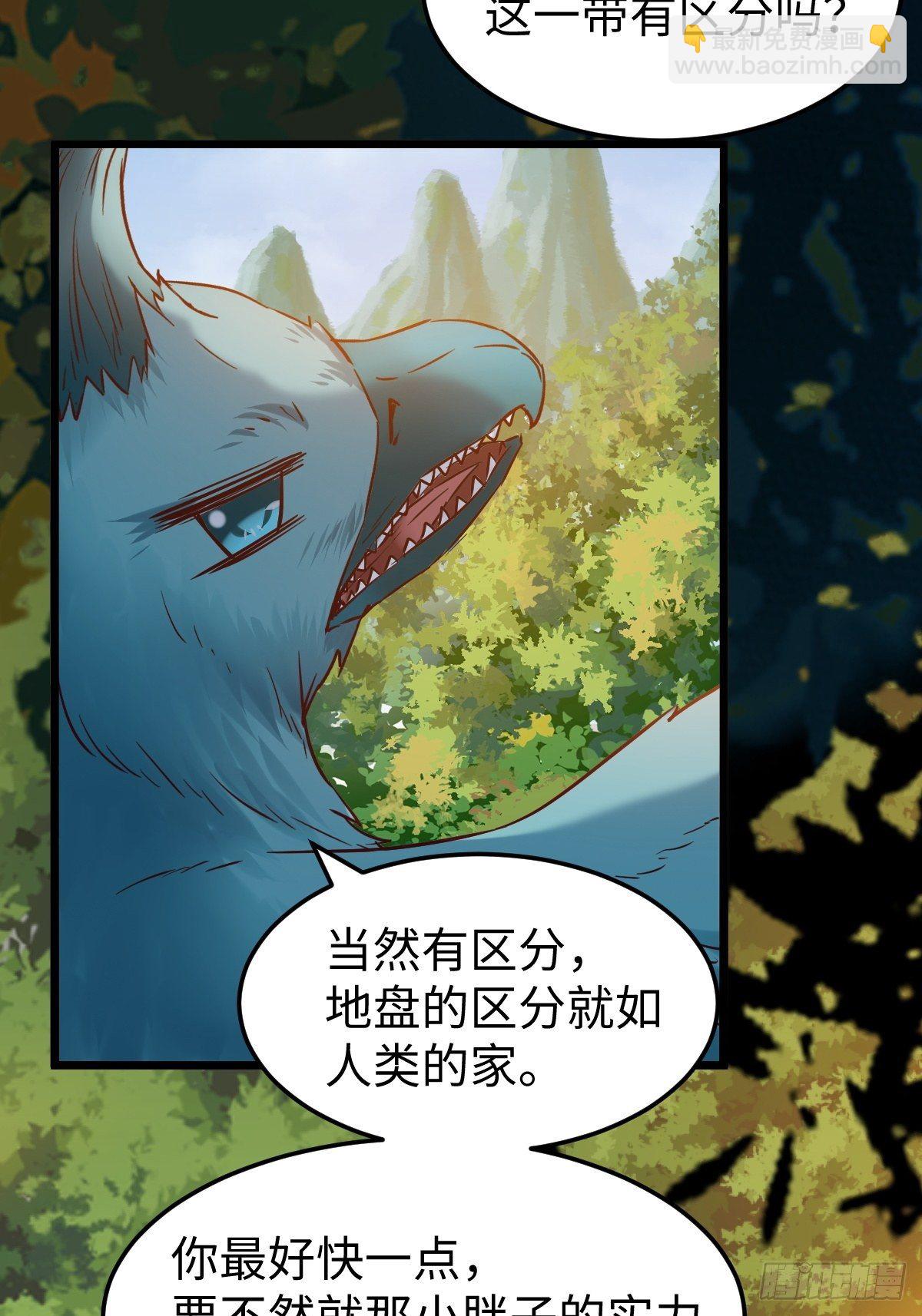 🍸鬼医凤九 遇虎又遇熊 第31页