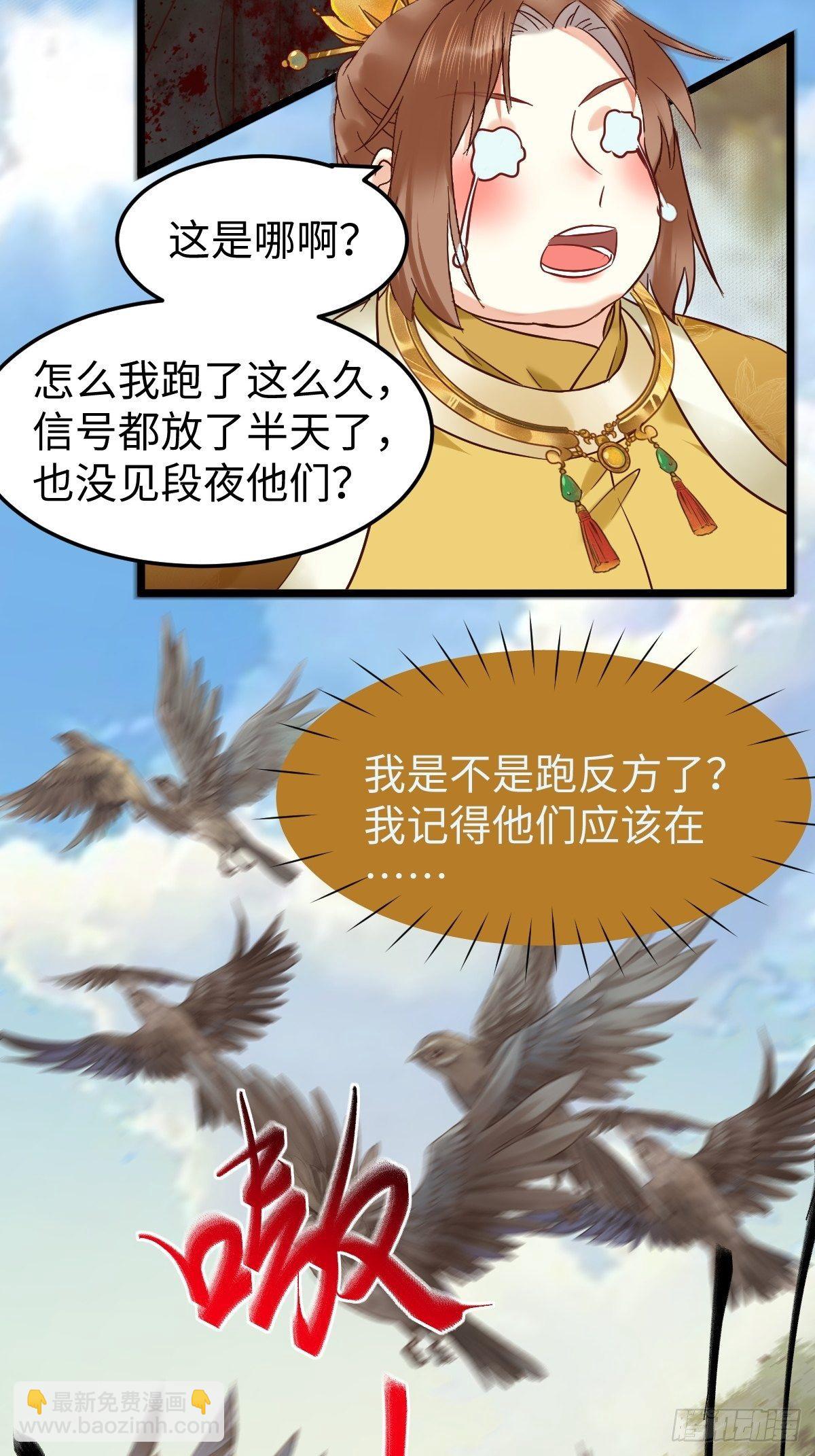 🍸鬼医凤九 遇虎又遇熊 第34页