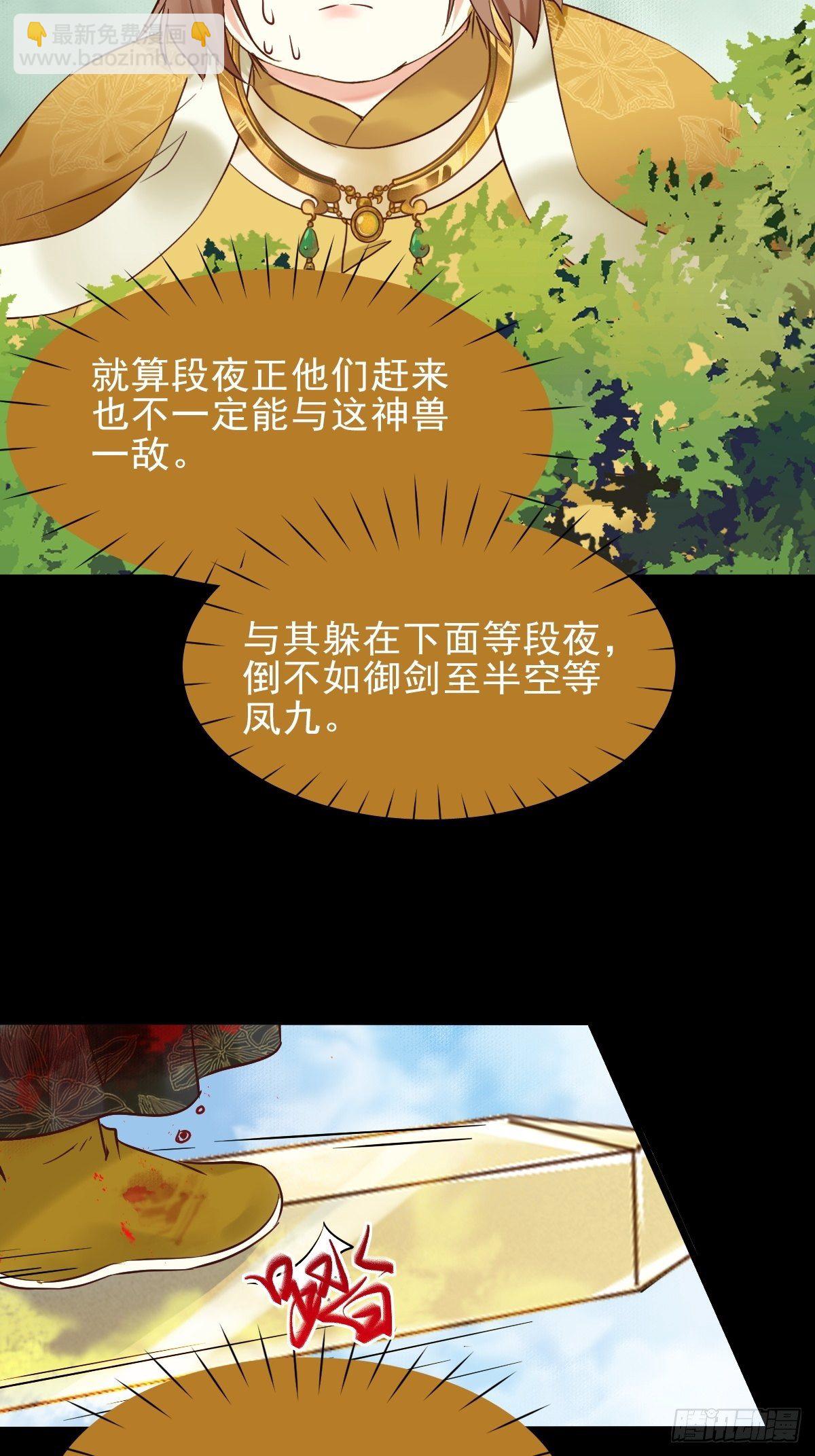 🍸鬼医凤九 遇虎又遇熊 第41页