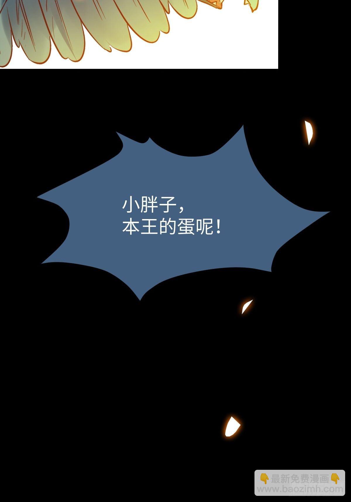 🍸鬼医凤九 遇虎又遇熊 第47页
