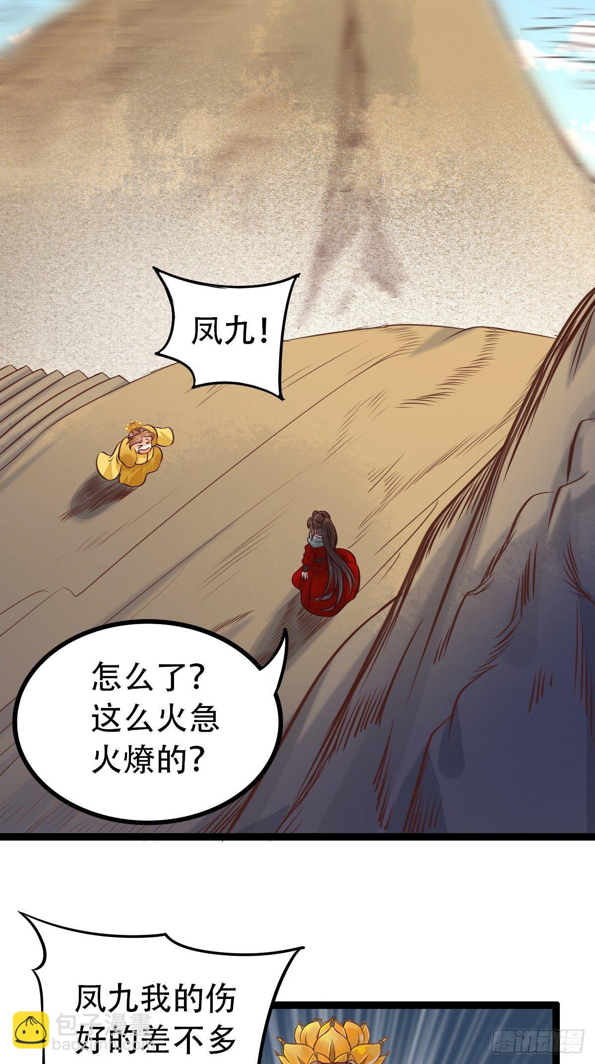 🍸鬼医凤九 进阶了 第10页