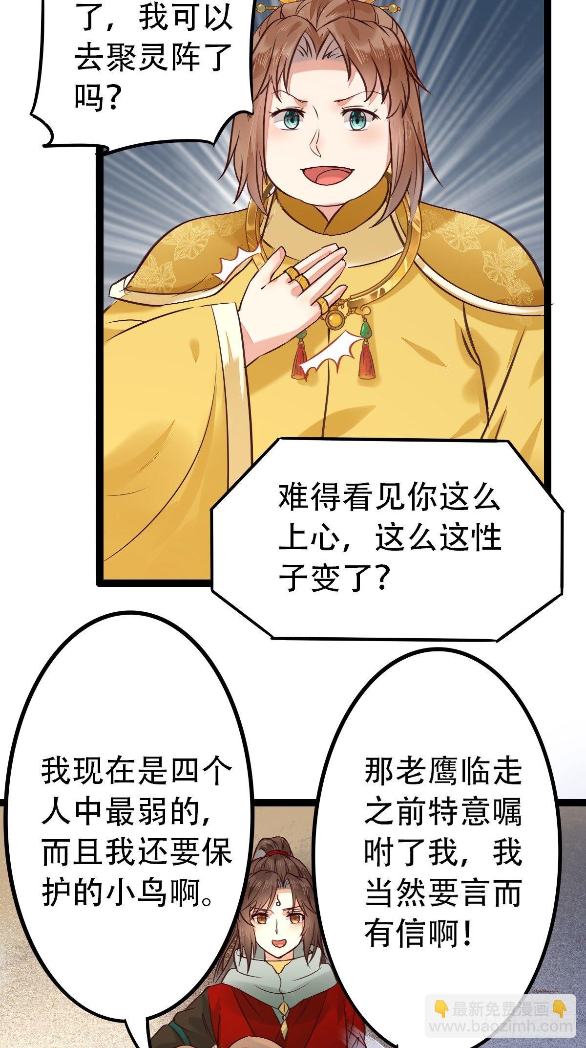 🍸鬼医凤九 进阶了 第11页