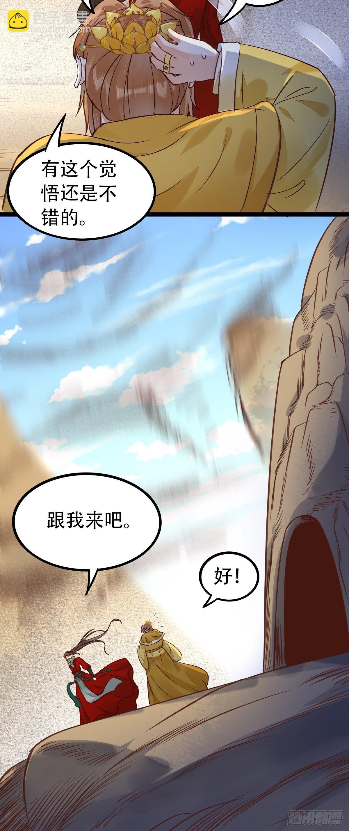🍸鬼医凤九 进阶了 第12页