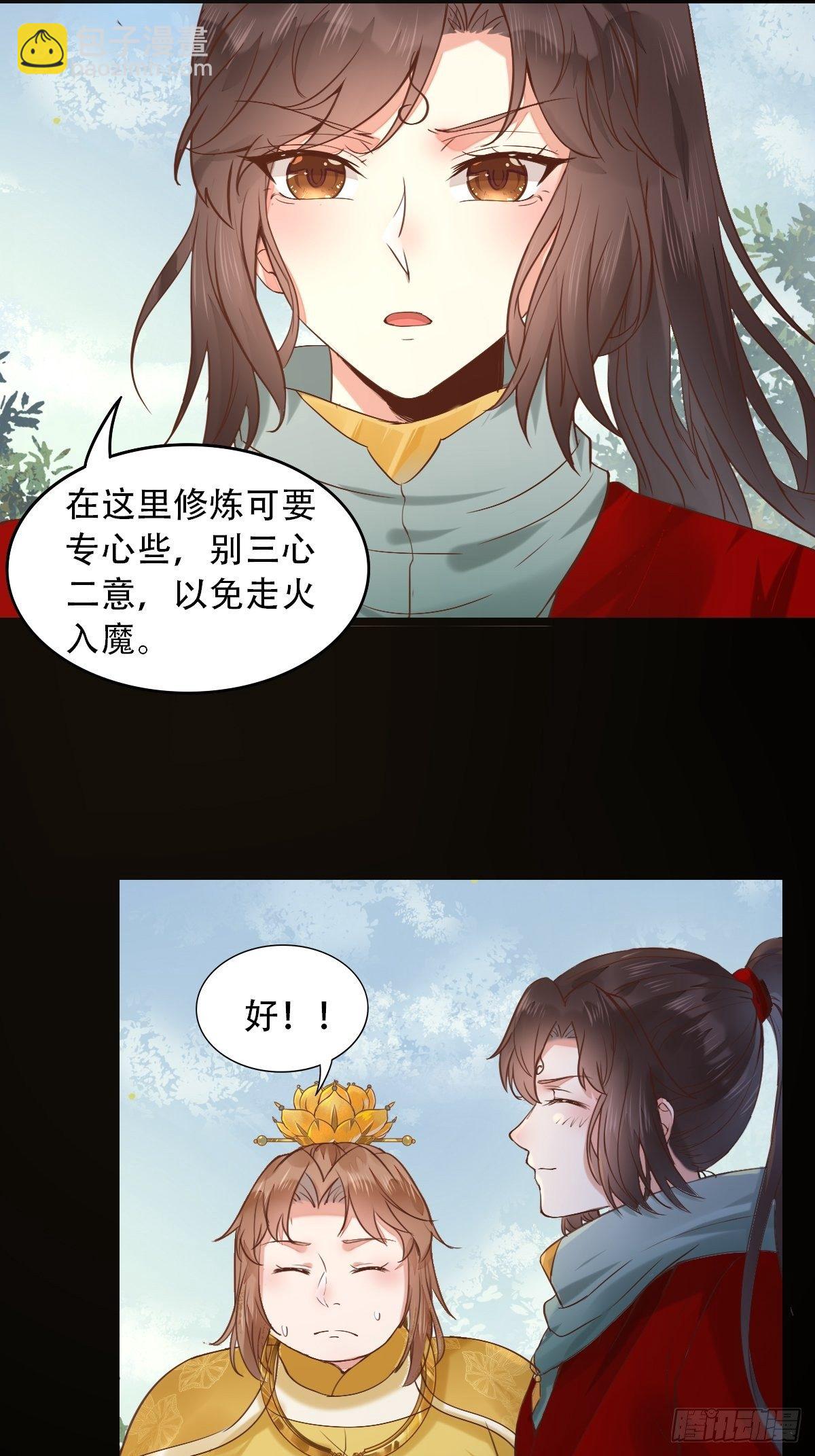 🍸鬼医凤九 进阶了 第14页