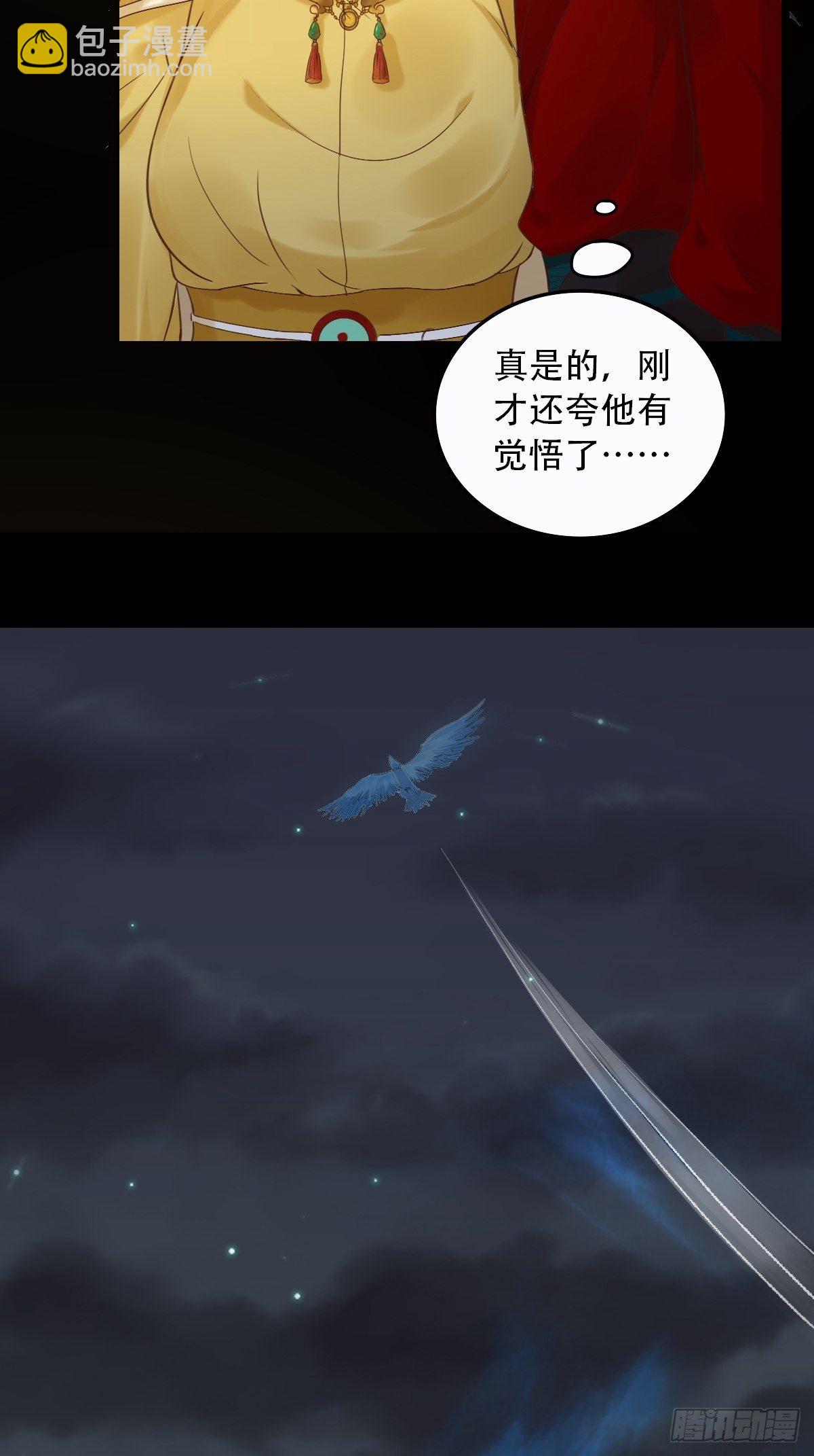 🍸鬼医凤九 进阶了 第15页