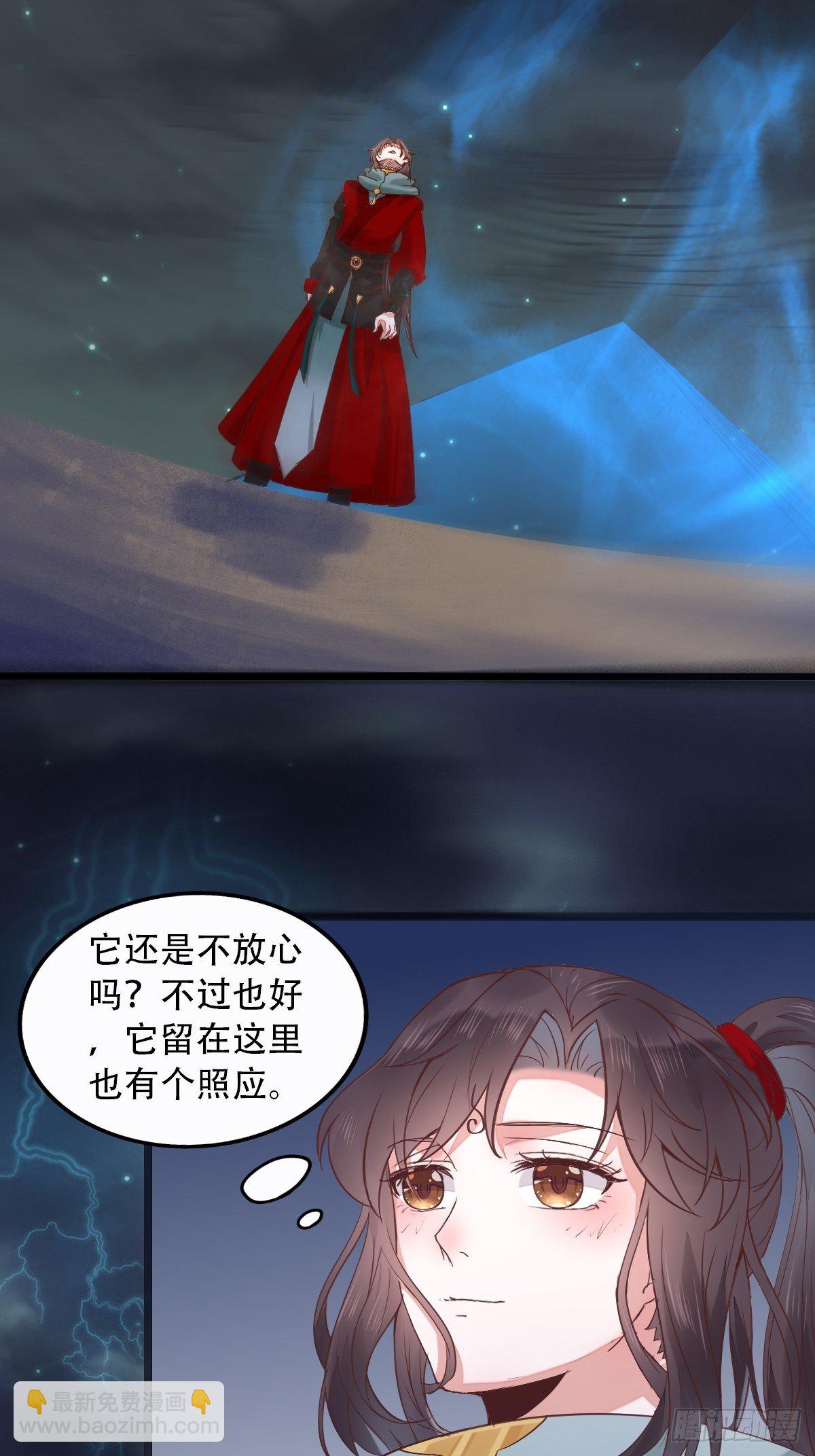 🍸鬼医凤九 进阶了 第16页