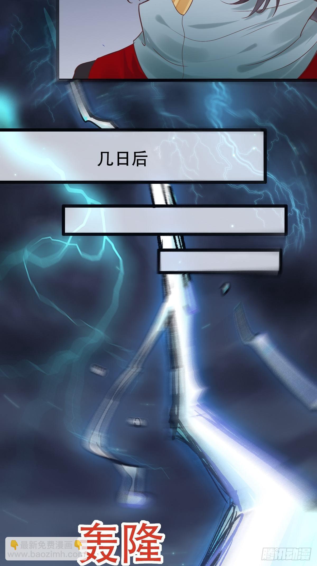 🍸鬼医凤九 进阶了 第17页