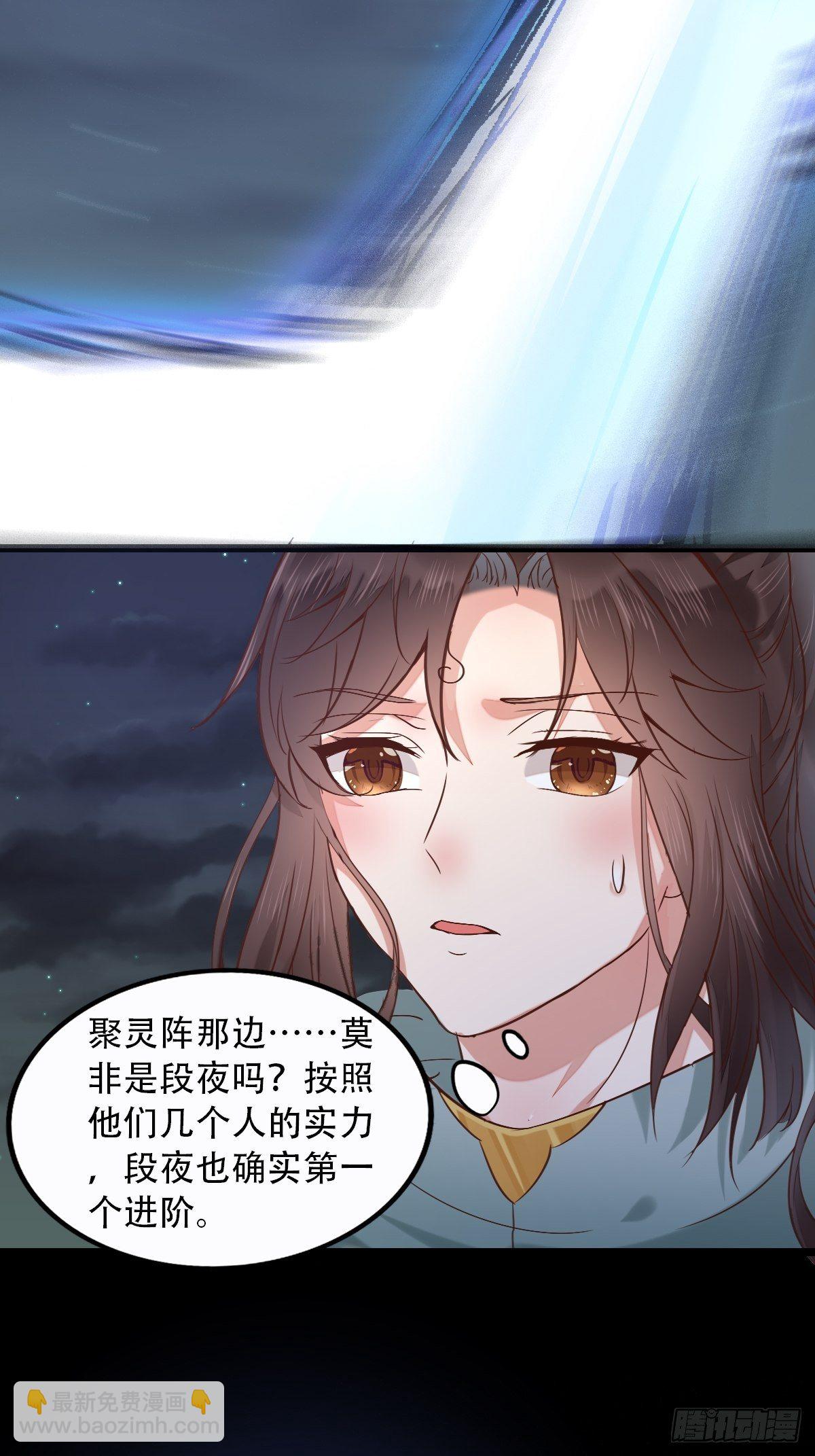 🍸鬼医凤九 进阶了 第18页
