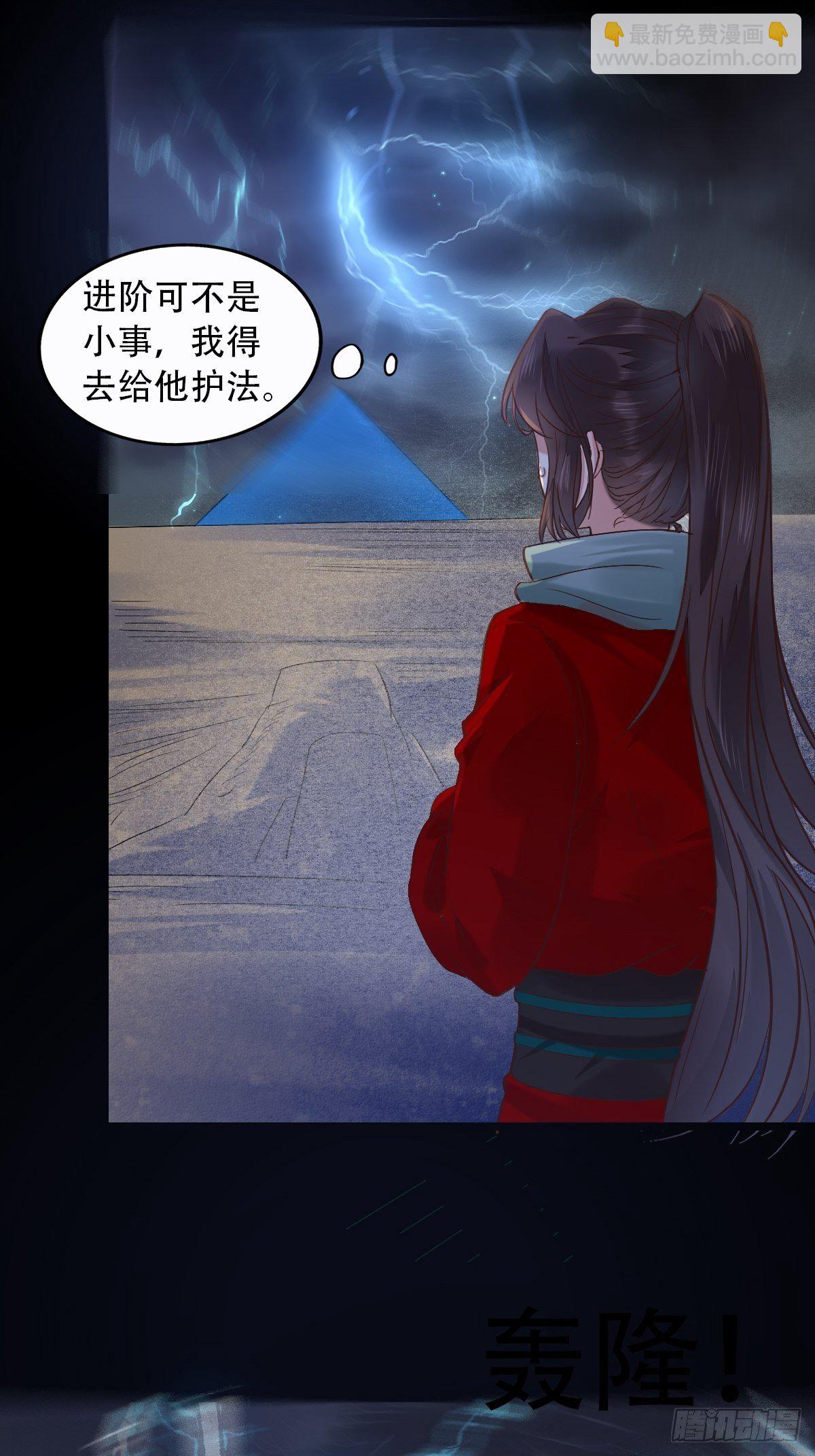🍸鬼医凤九 进阶了 第19页
