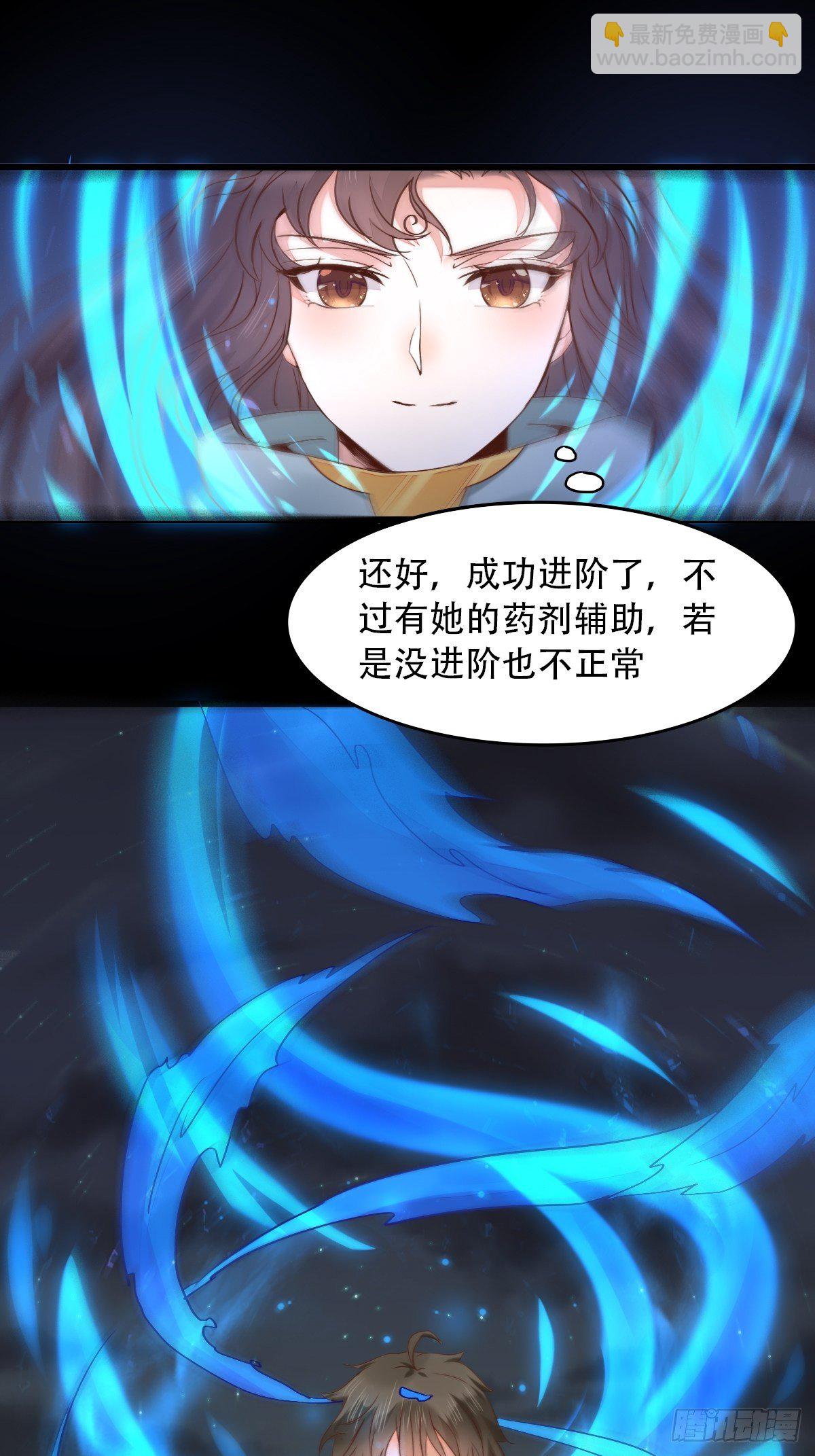 🍸鬼医凤九 进阶了 第22页