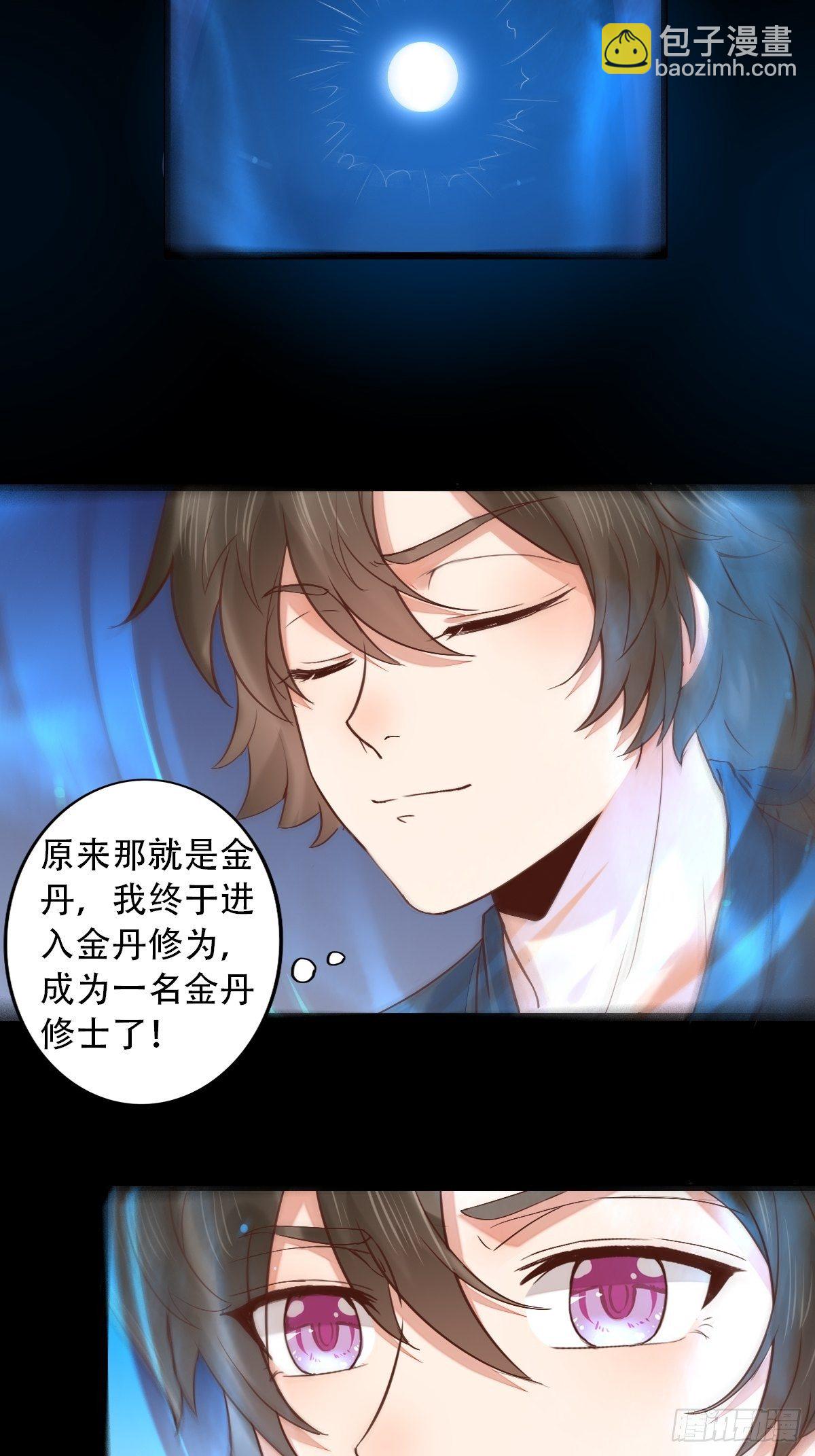 🍸鬼医凤九 进阶了 第24页