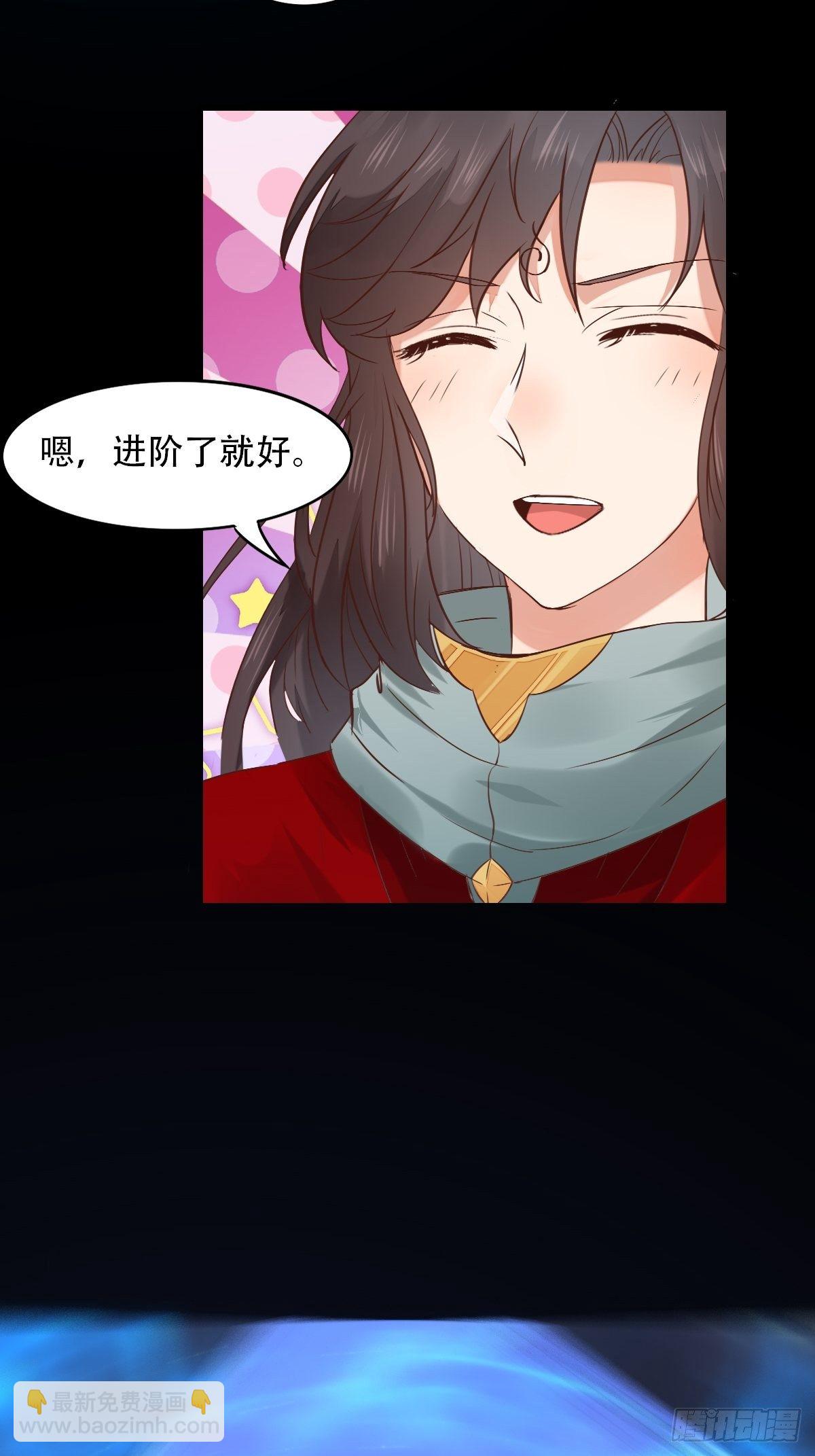 🍸鬼医凤九 进阶了 第26页