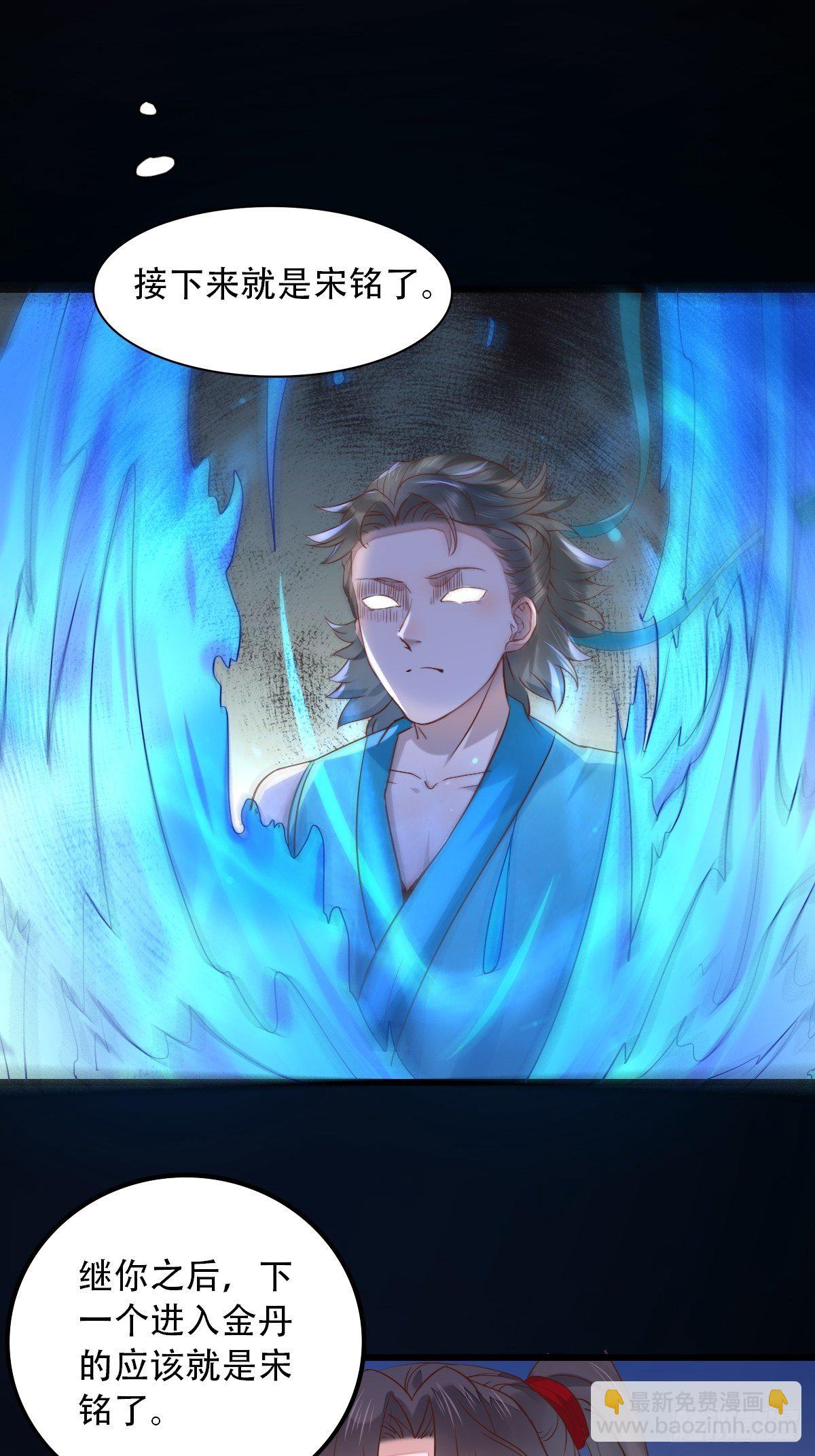 🍸鬼医凤九 进阶了 第28页