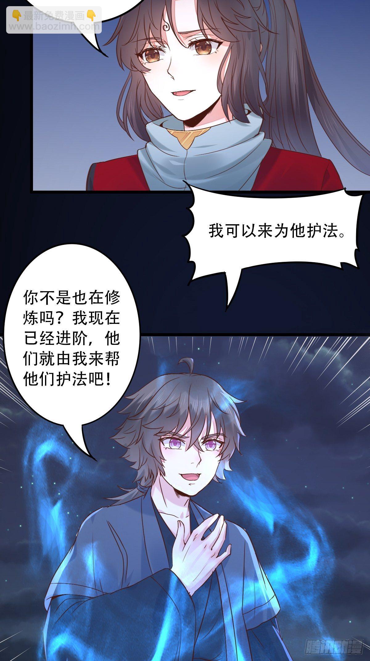 🍸鬼医凤九 进阶了 第29页