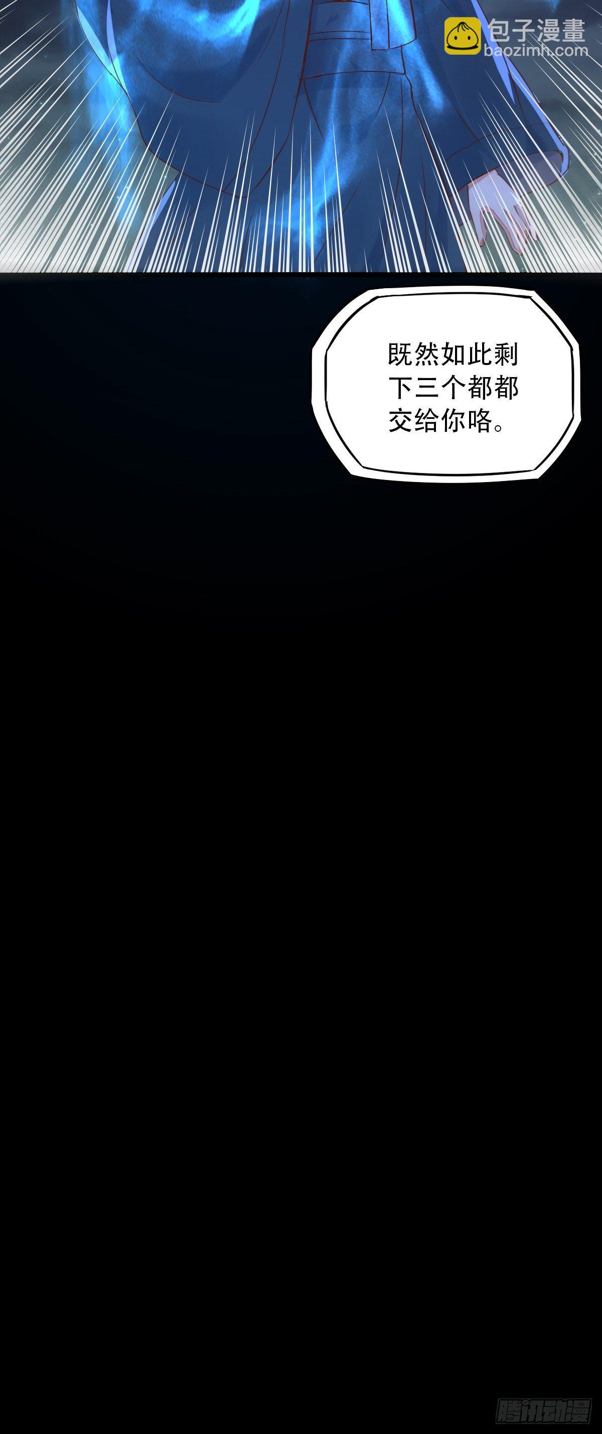🍸鬼医凤九 进阶了 第30页