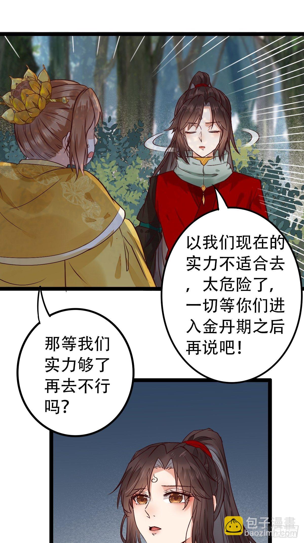🍸鬼医凤九 进阶了 第4页