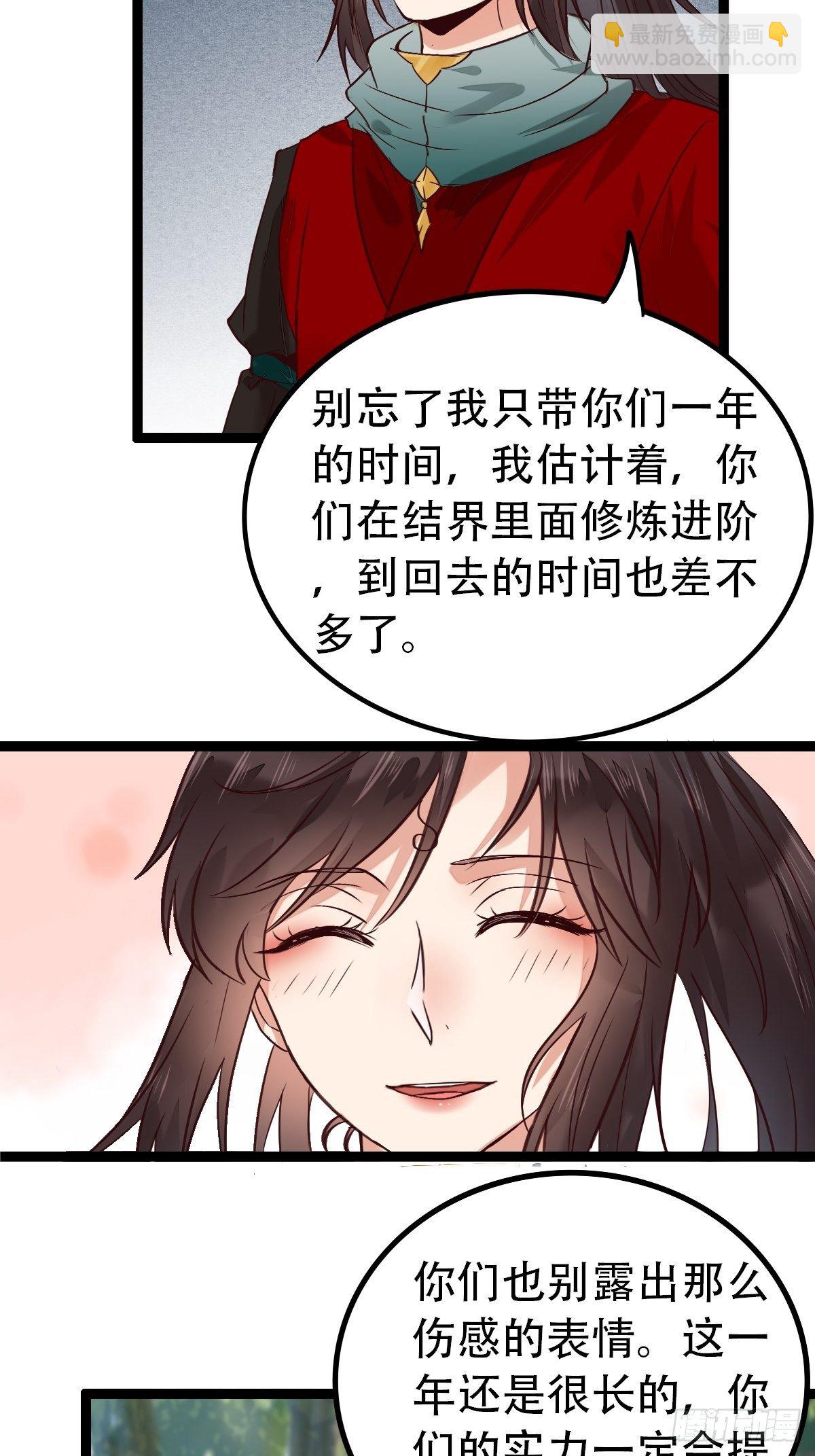 🍸鬼医凤九 进阶了 第5页