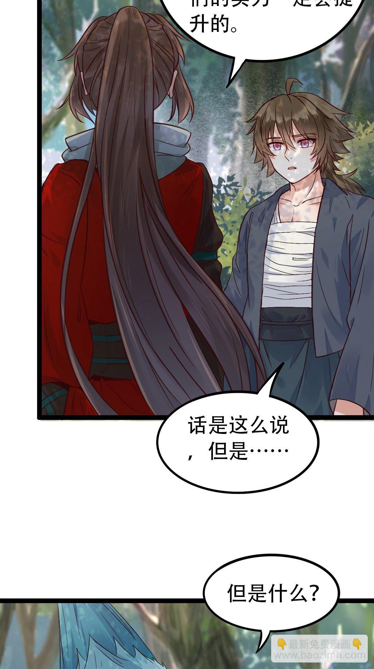 🍸鬼医凤九 进阶了 第6页