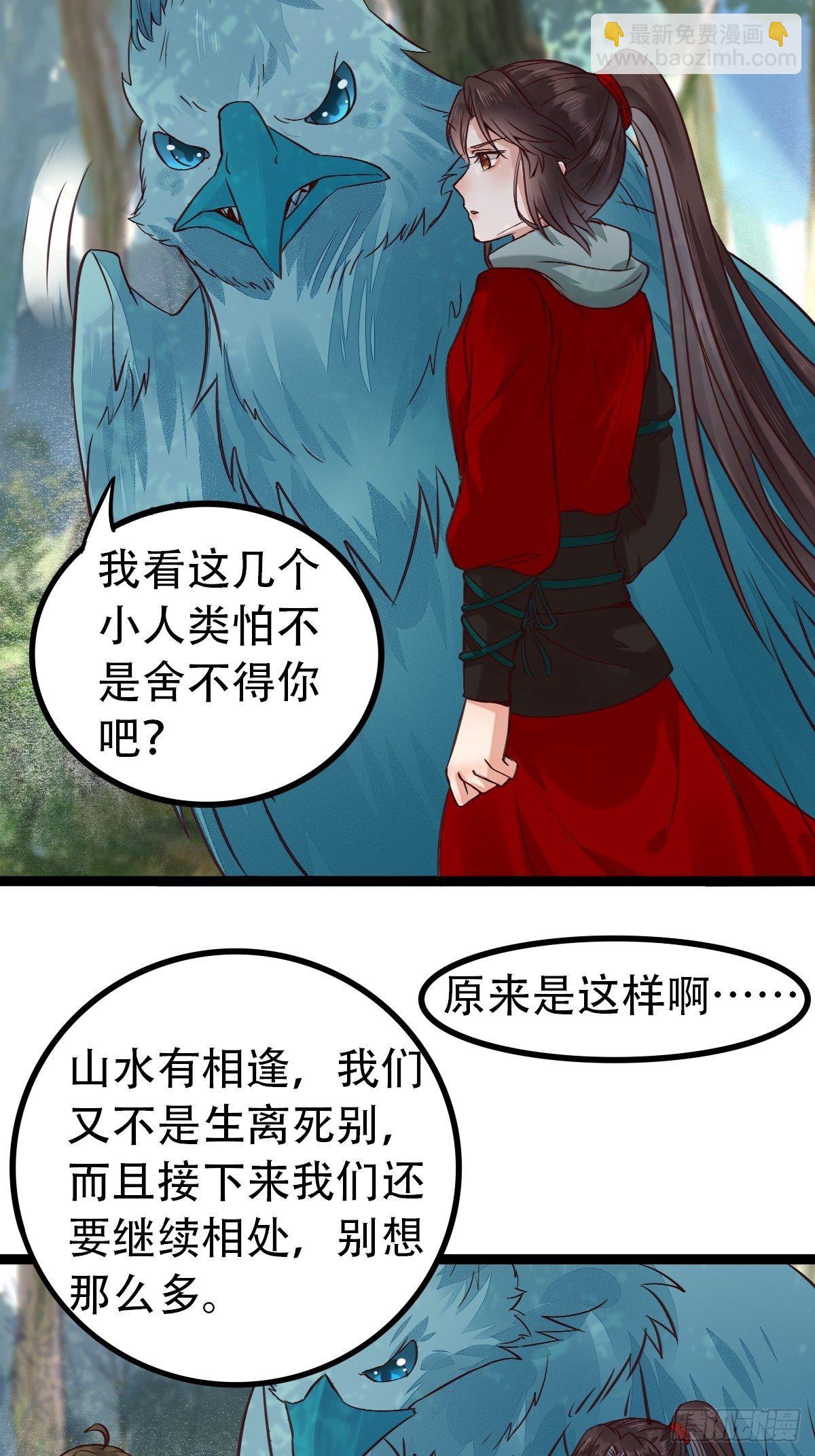 🍸鬼医凤九 进阶了 第7页