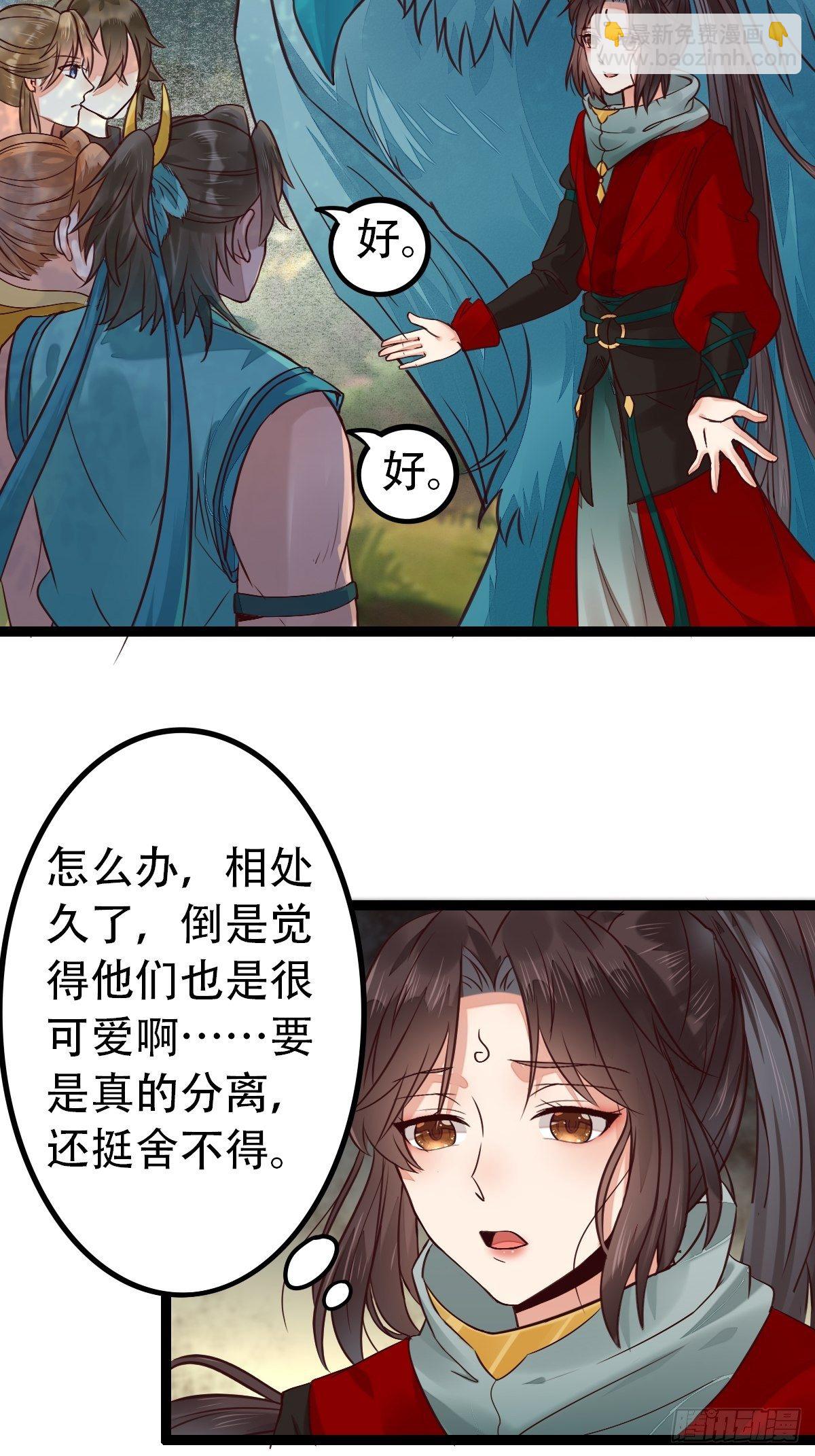 🍸鬼医凤九 进阶了 第8页