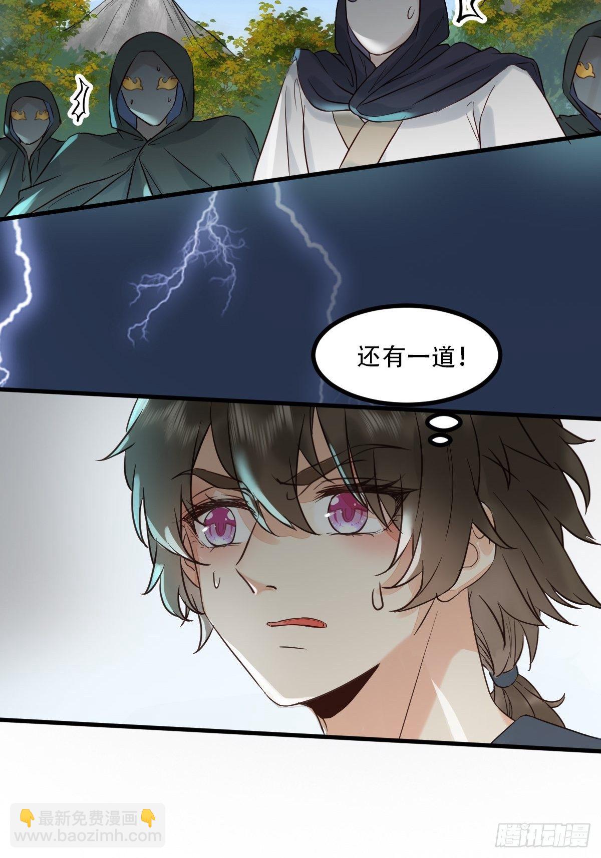 🍸鬼医凤九 天雷 第12页