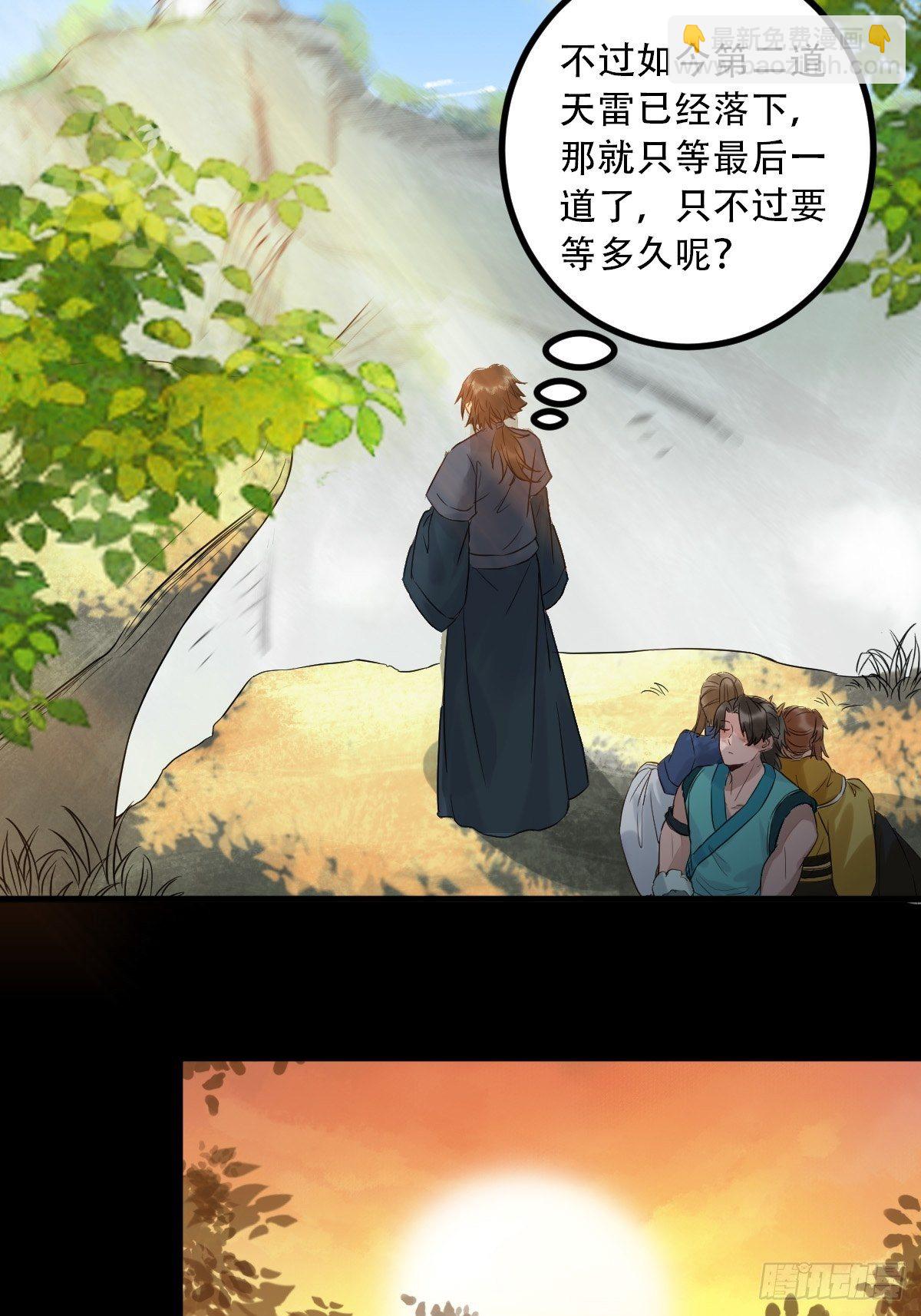 🍸鬼医凤九 天雷 第14页