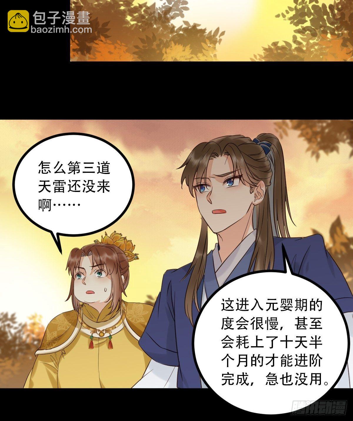 🍸鬼医凤九 天雷 第15页