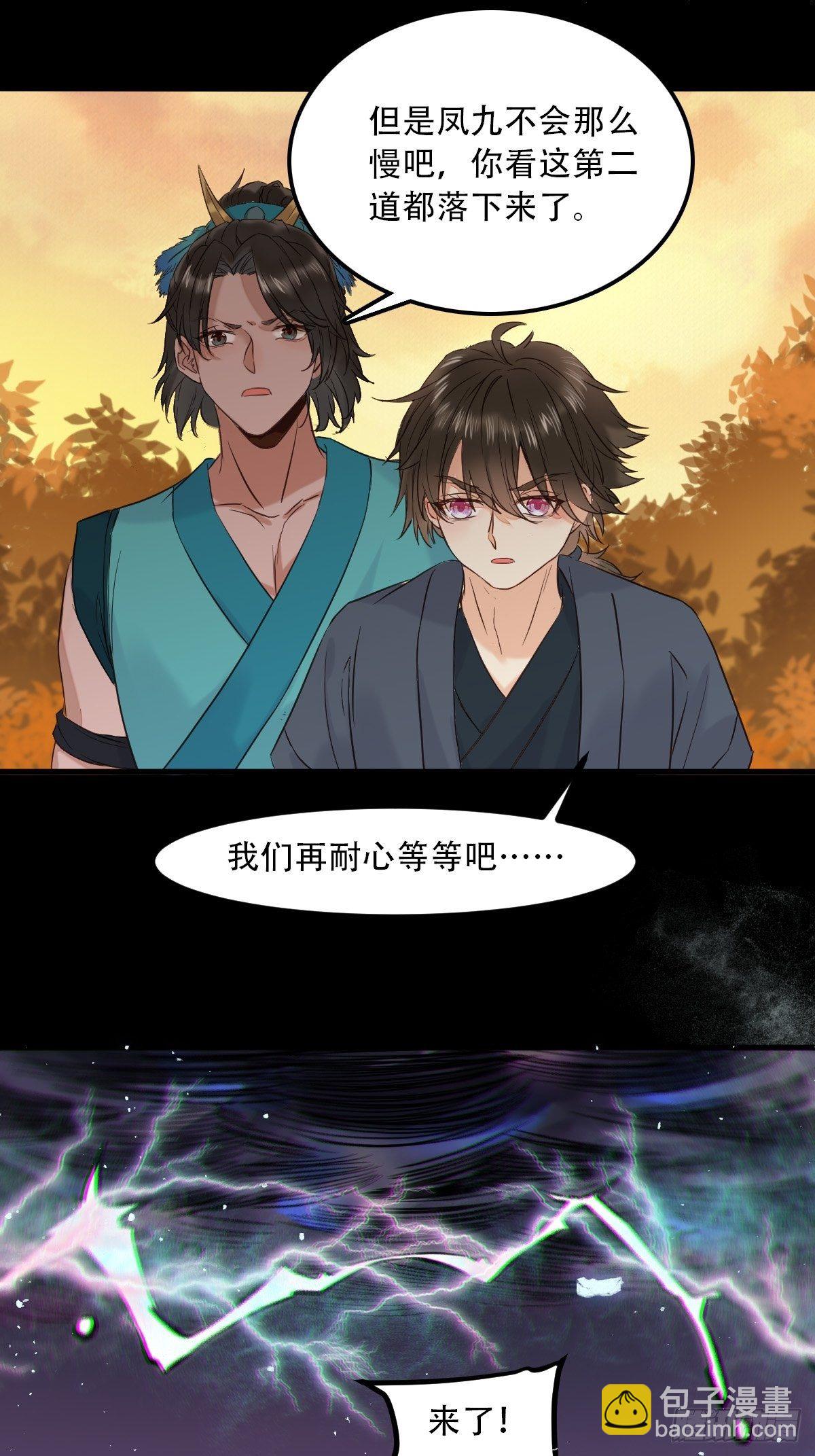 🍸鬼医凤九 天雷 第16页