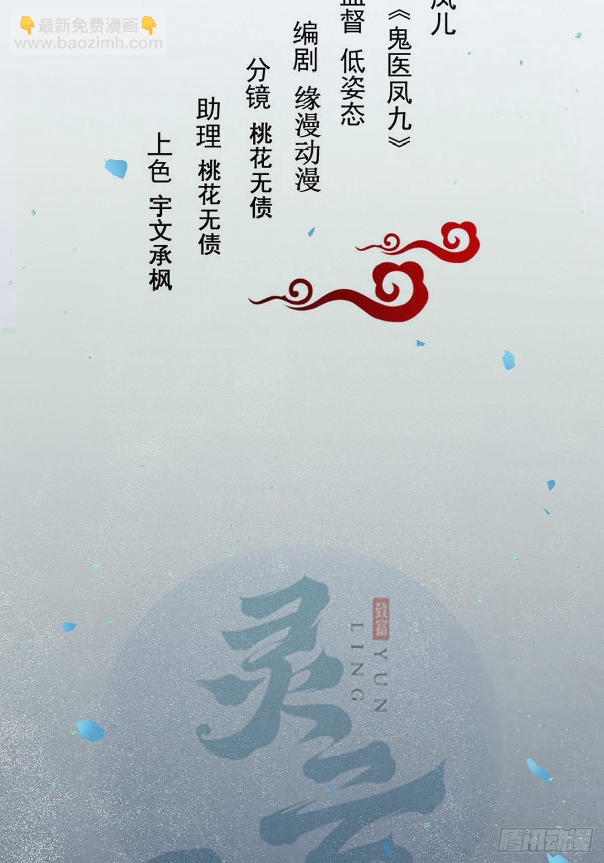 🍸鬼医凤九 天雷 第2页
