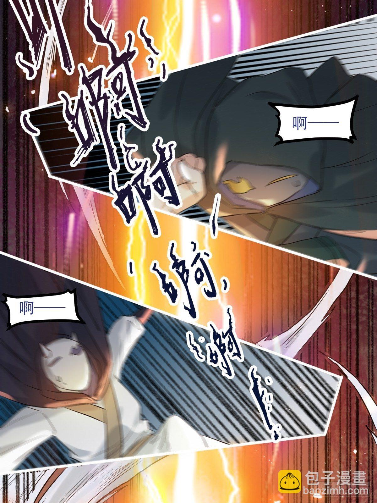 🍸鬼医凤九 天雷 第24页