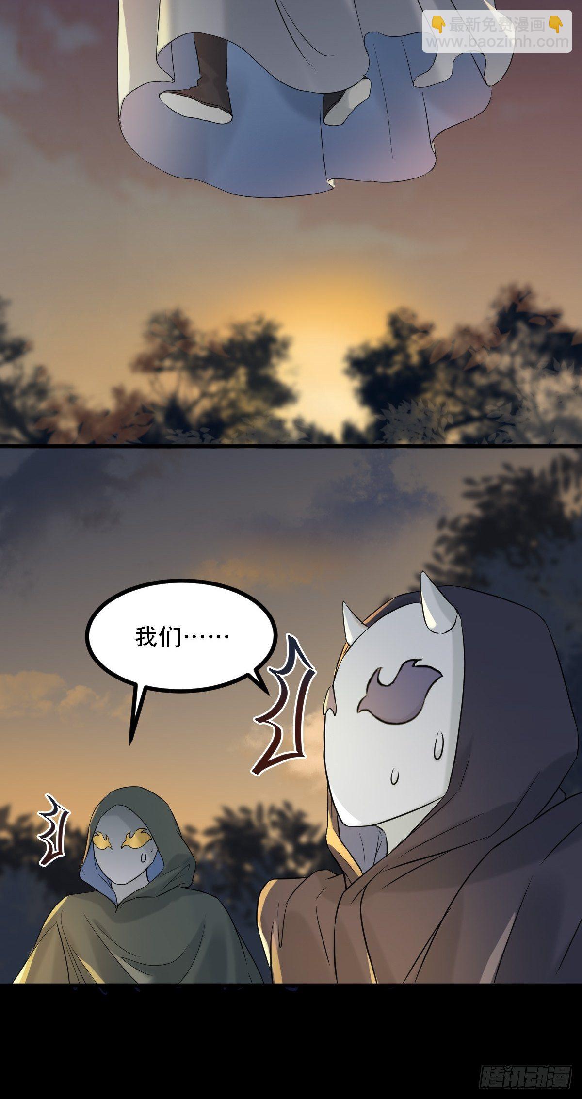 🍸鬼医凤九 天雷 第31页