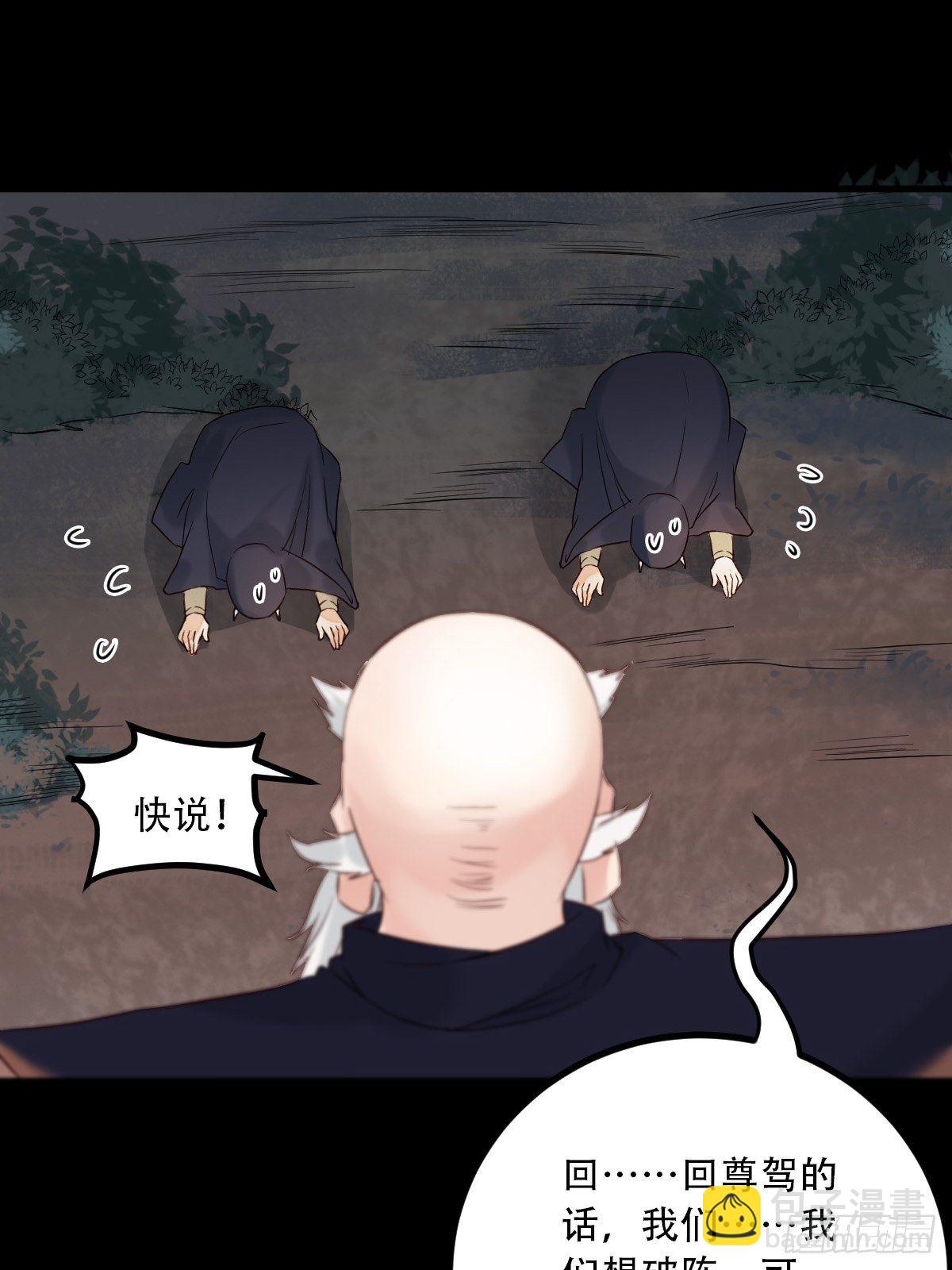 🍸鬼医凤九 天雷 第32页
