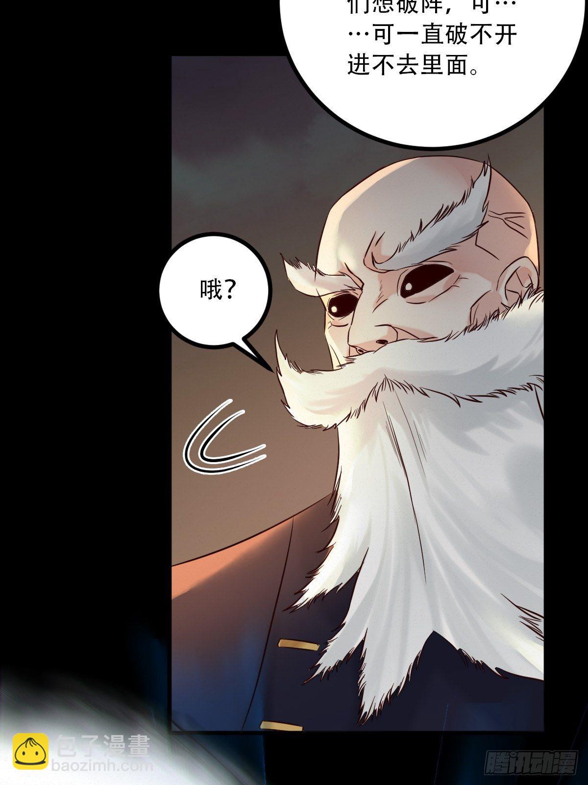 🍸鬼医凤九 天雷 第33页