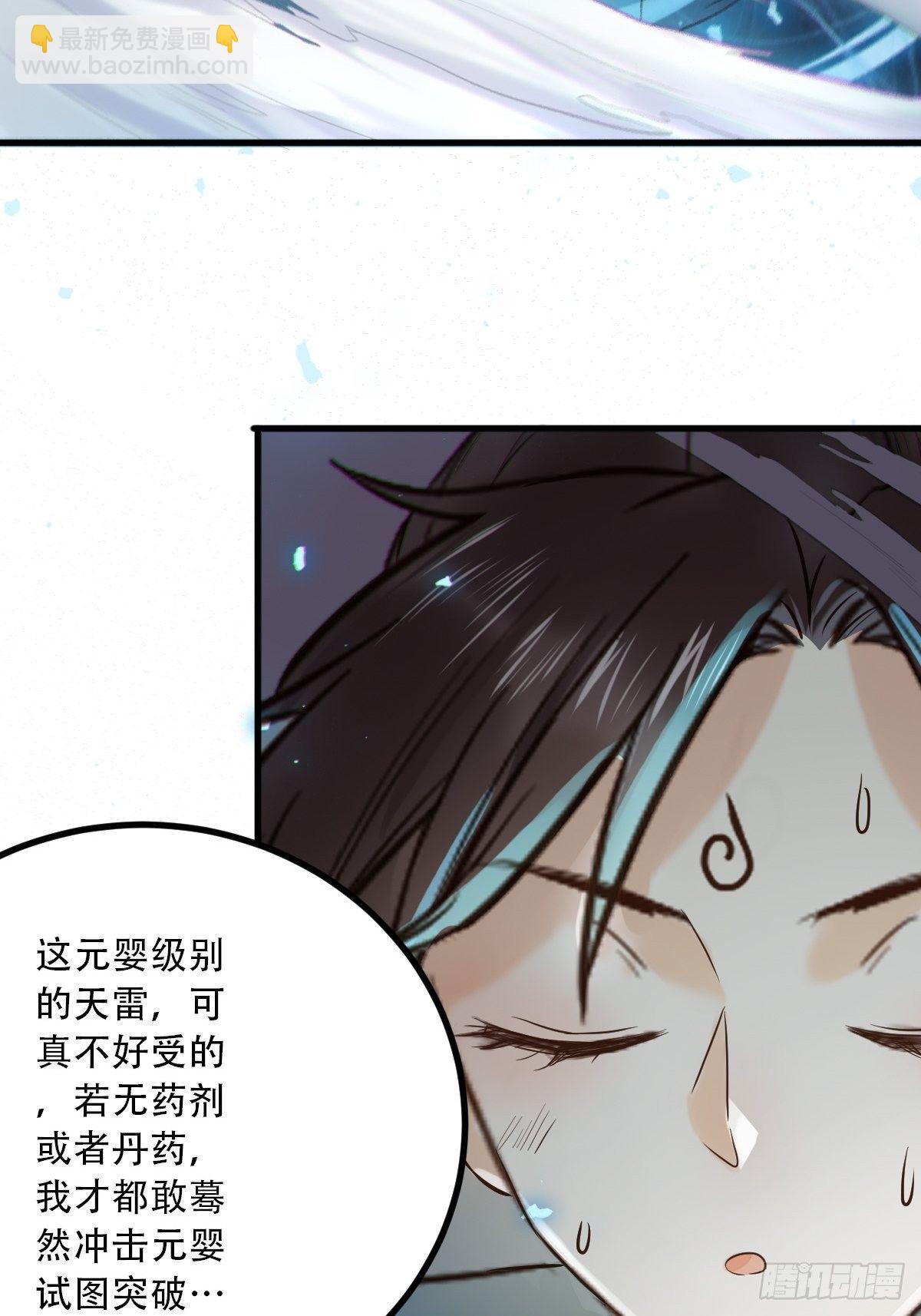 🍸鬼医凤九 天雷 第7页