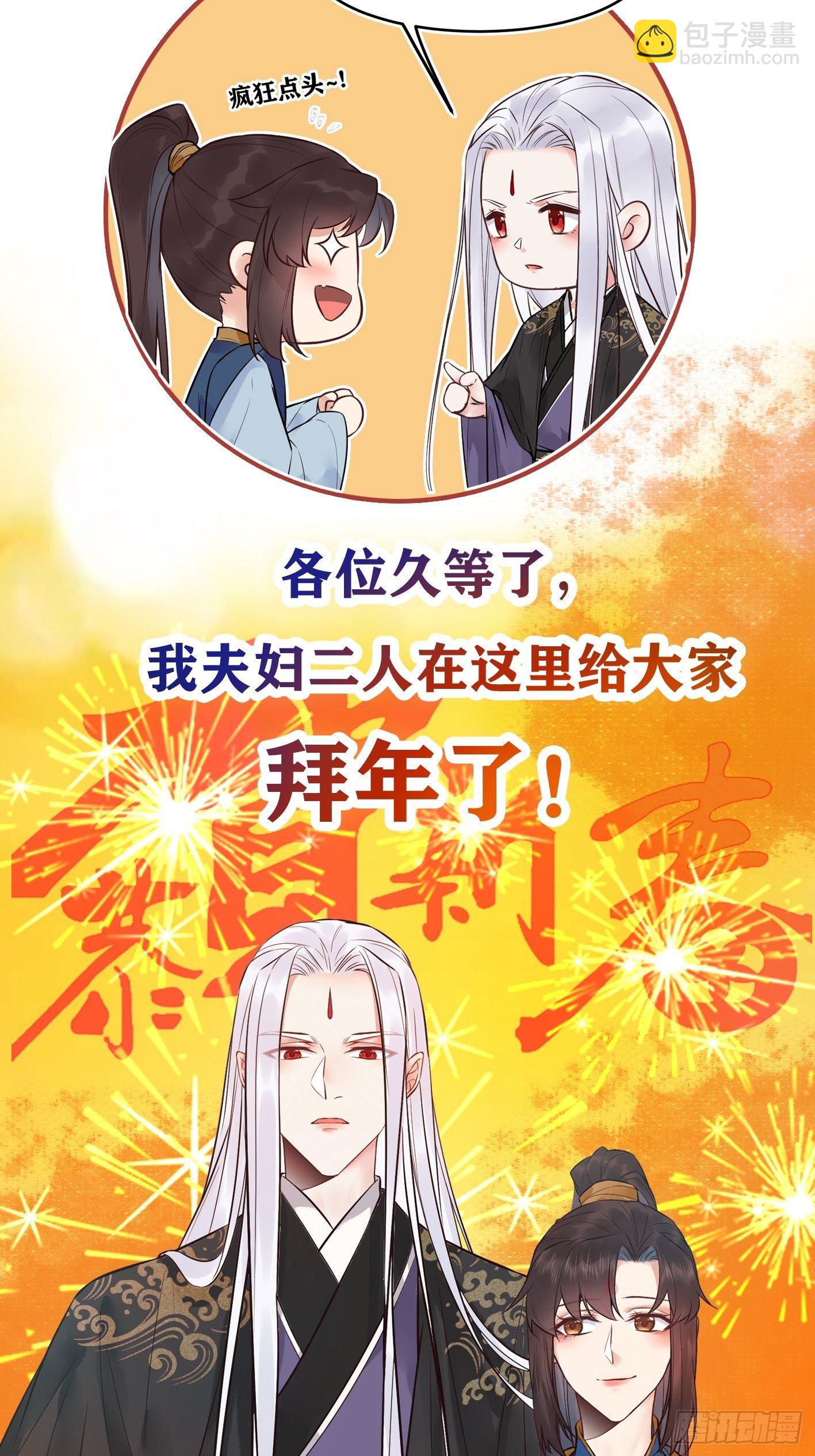🍸鬼医凤九 爆更来了！ 第2页