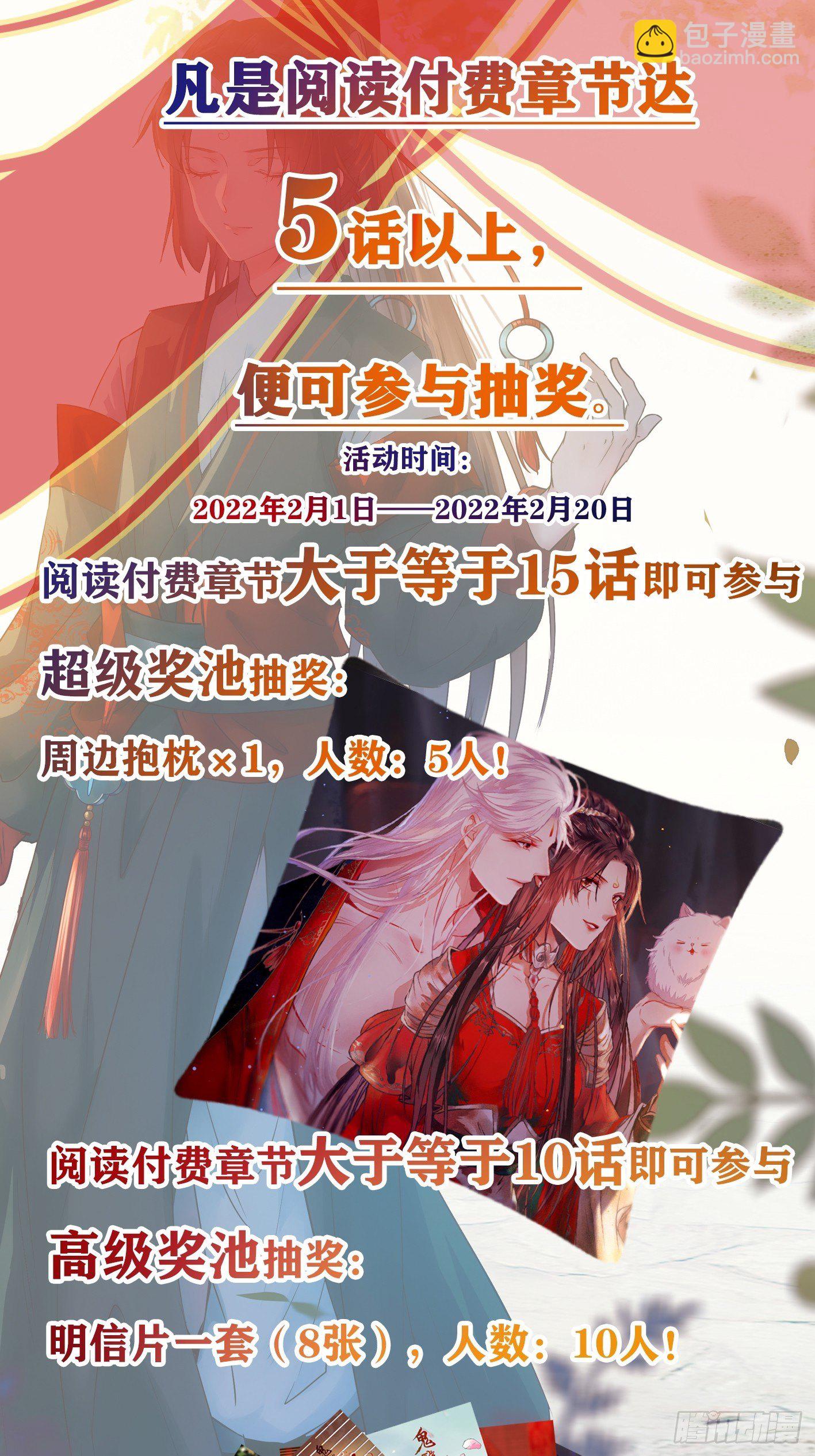 🍸鬼医凤九 爆更来了！ 第4页