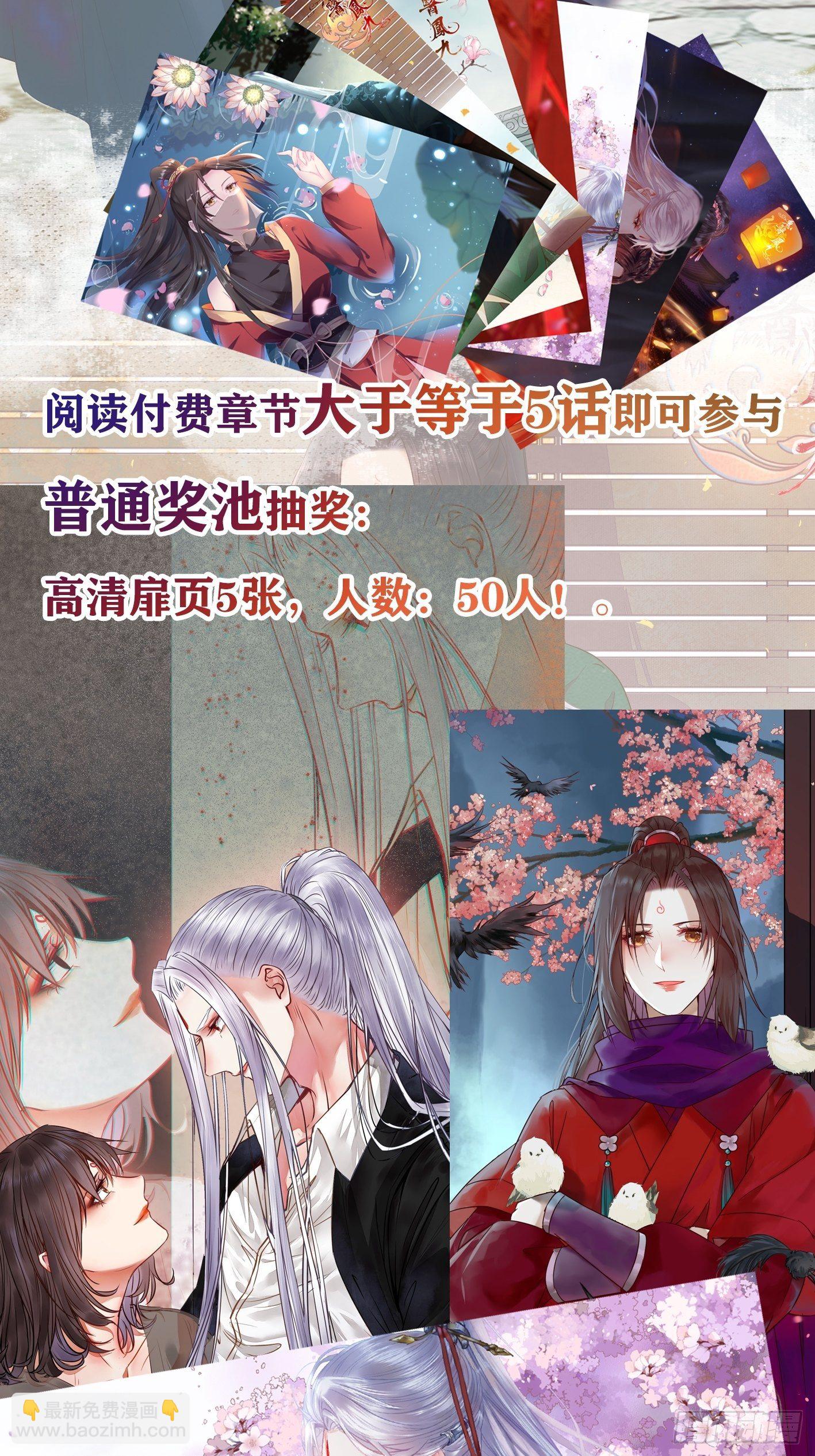 🍸鬼医凤九 爆更来了！ 第5页