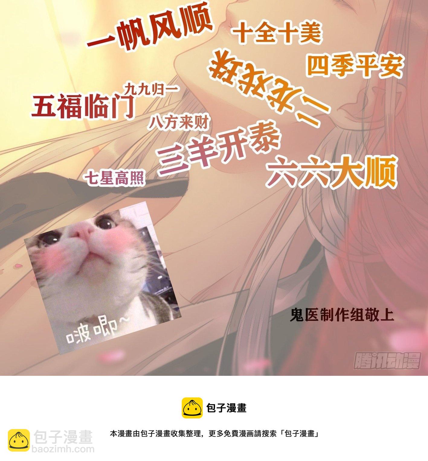 🍸鬼医凤九 爆更来了！ 第7页