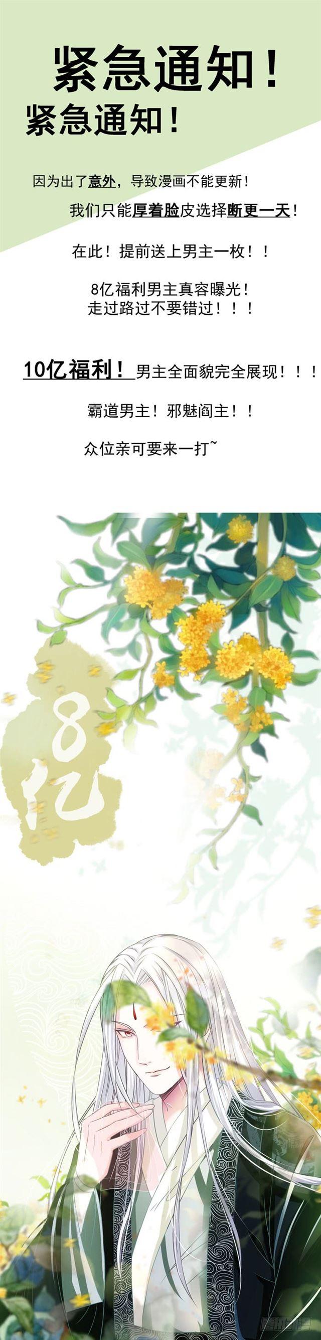 🍸鬼医凤九 招蜂引蝶 第1页