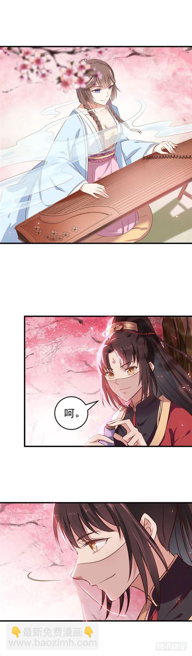 🍸鬼医凤九 招蜂引蝶 第13页