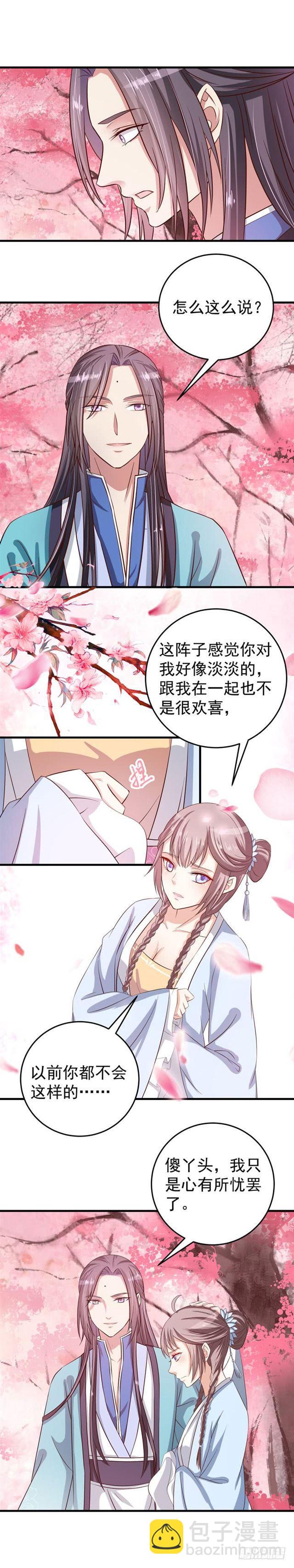 🍸鬼医凤九 招蜂引蝶 第2页