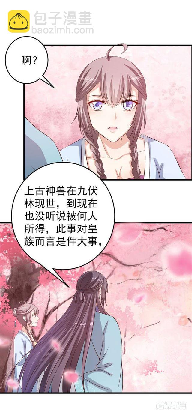 🍸鬼医凤九 招蜂引蝶 第3页