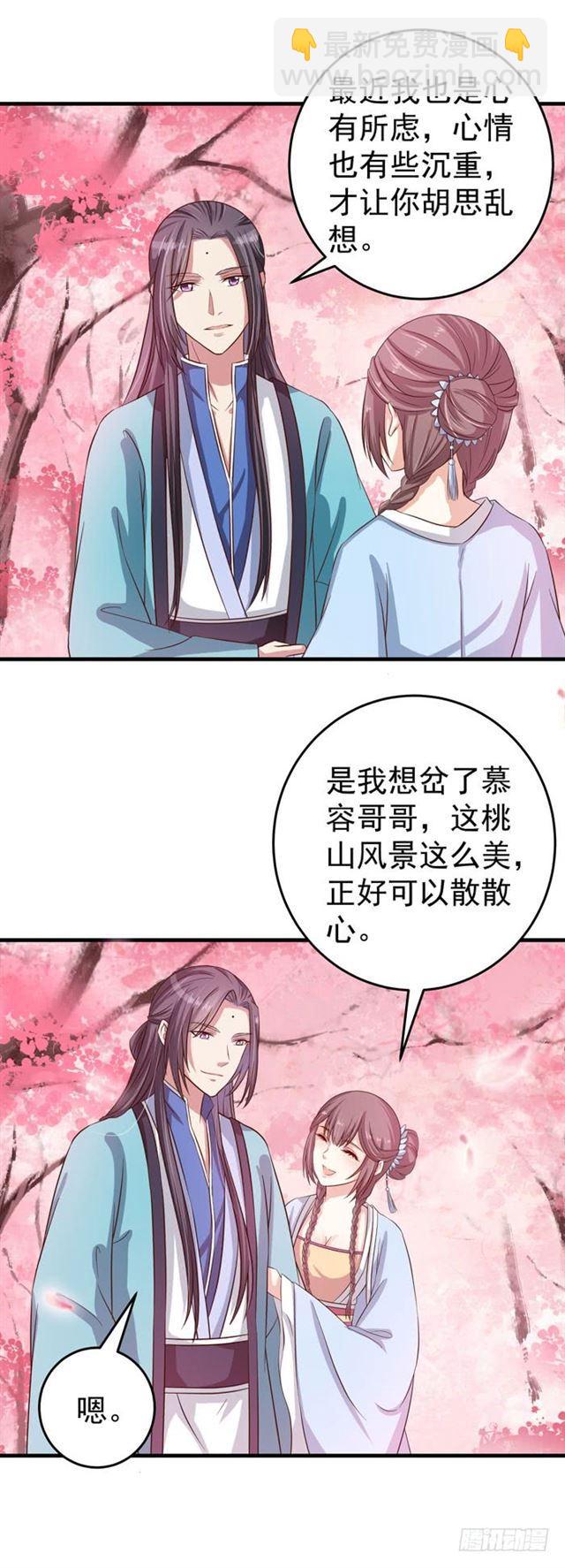 🍸鬼医凤九 招蜂引蝶 第4页