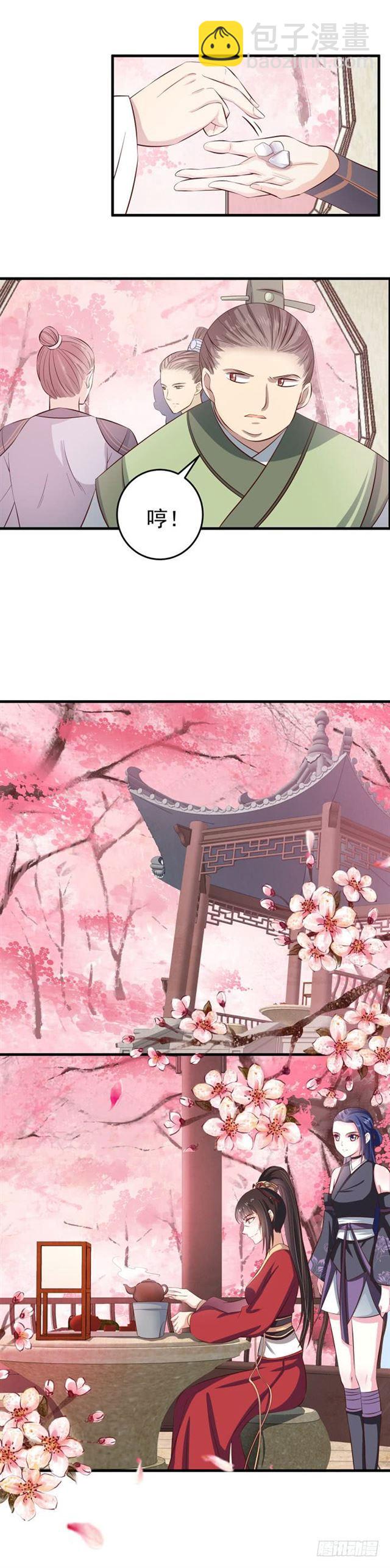 🍸鬼医凤九 招蜂引蝶 第7页