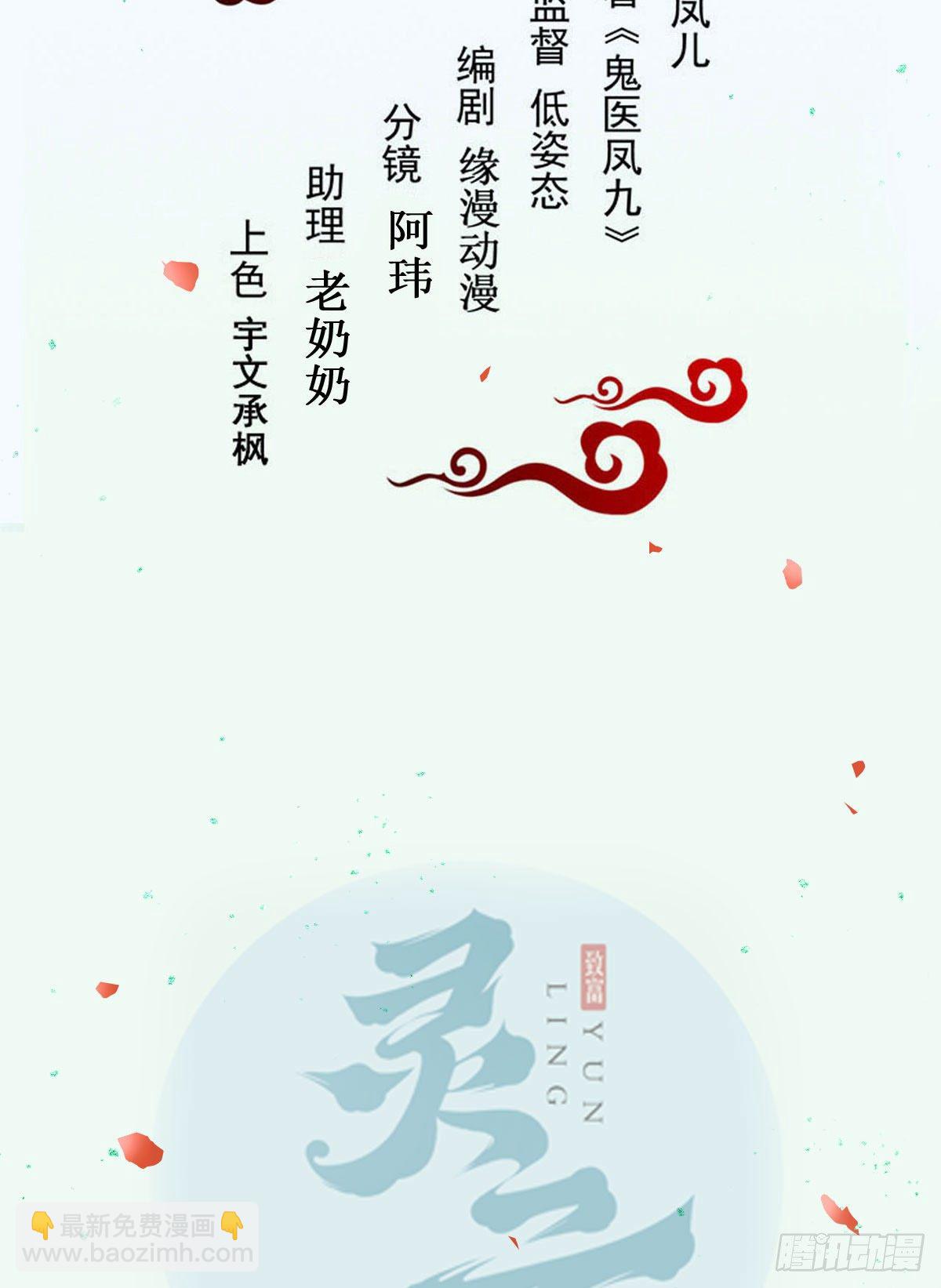 🍸鬼医凤九 再收小弟！ 第2页