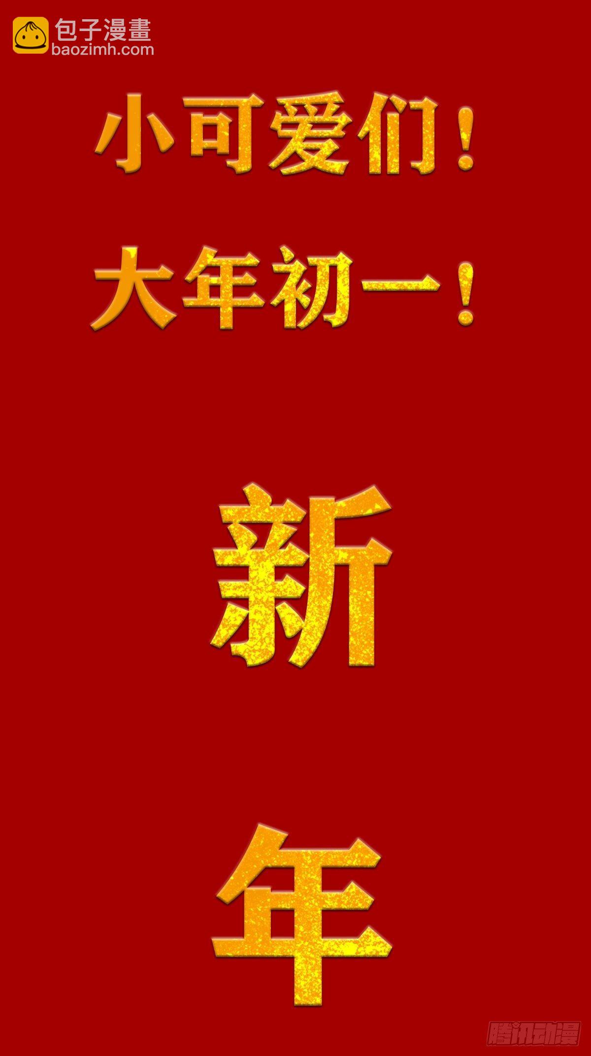 🍸鬼医凤九 再收小弟！ 第27页