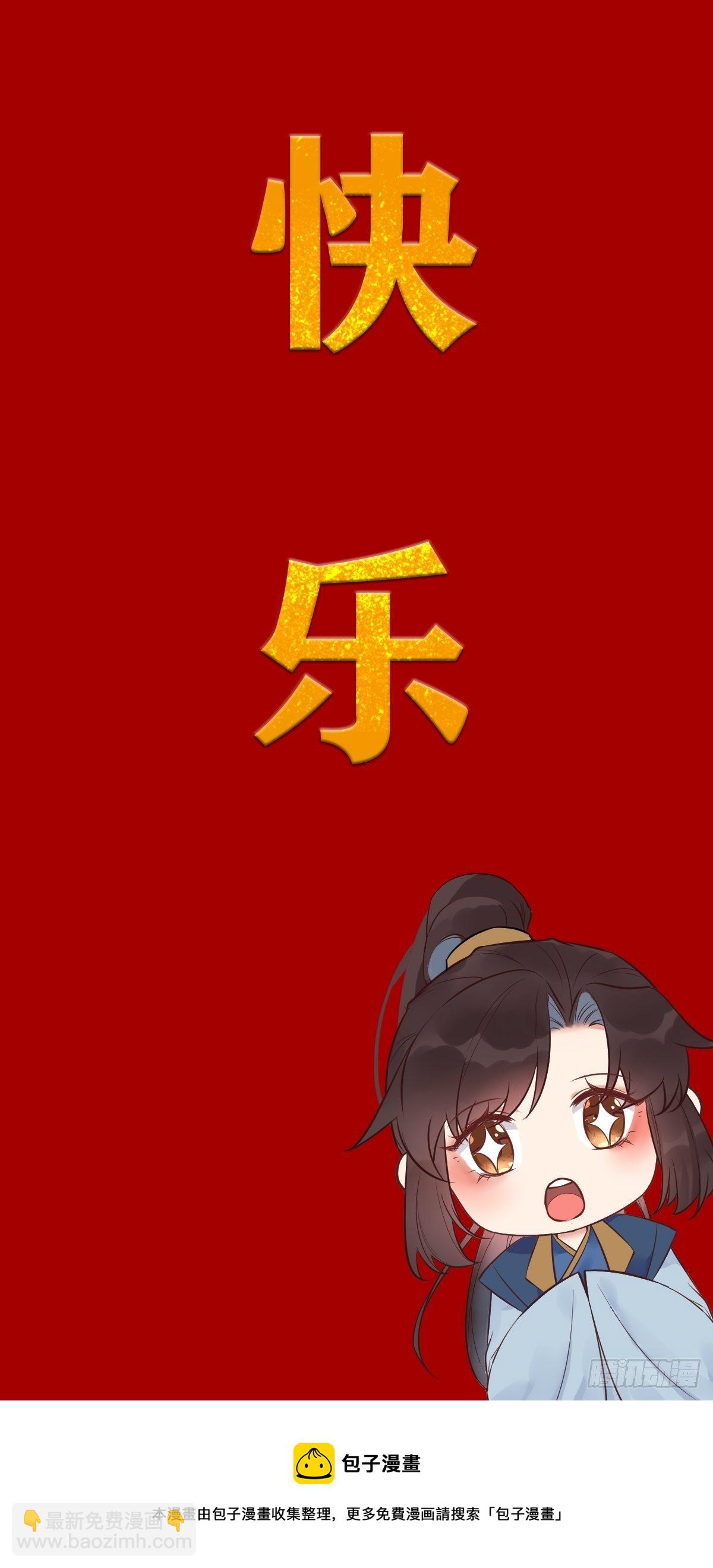 🍸鬼医凤九 再收小弟！ 第28页