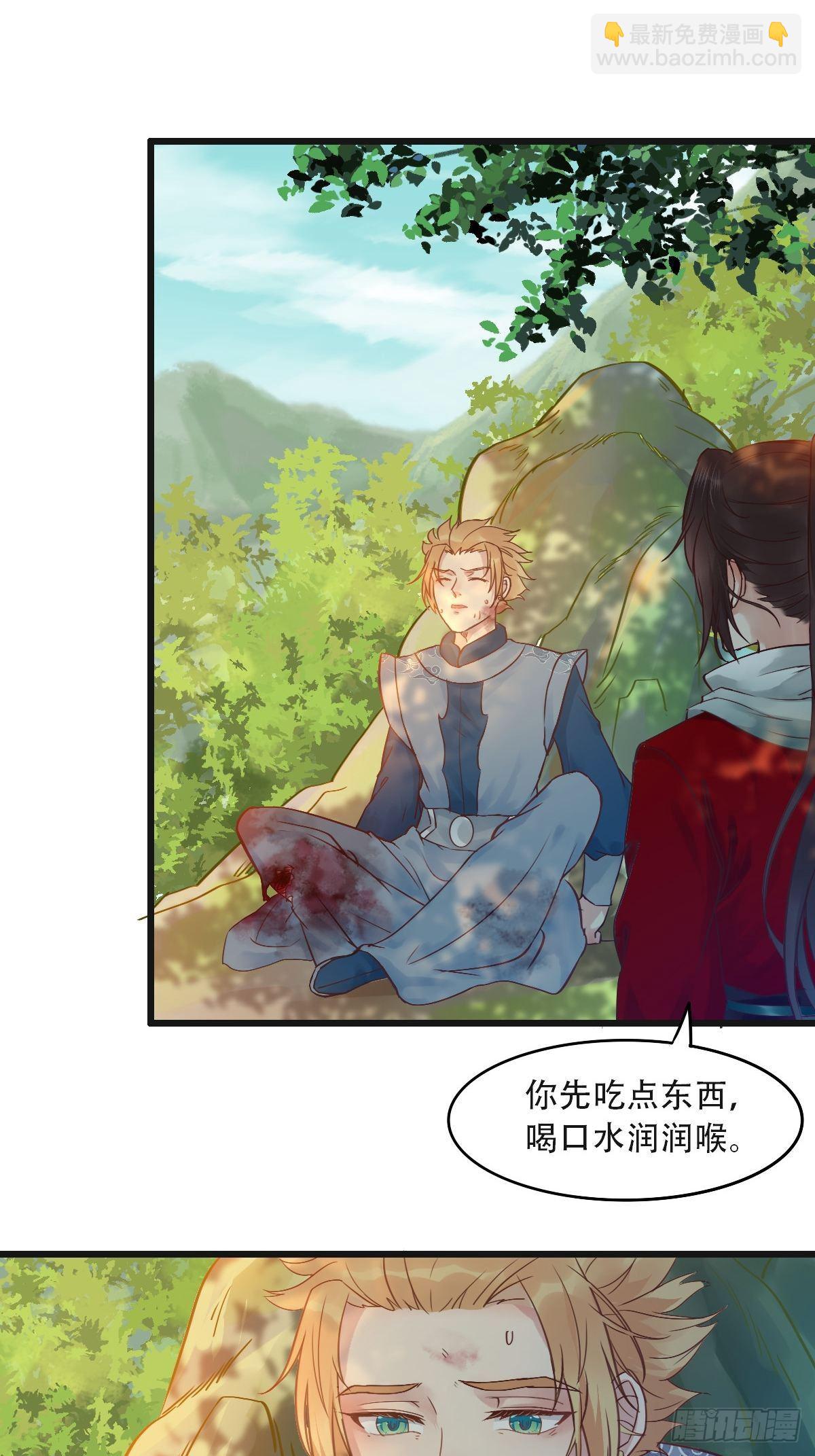 🍸鬼医凤九 再收小弟！ 第9页