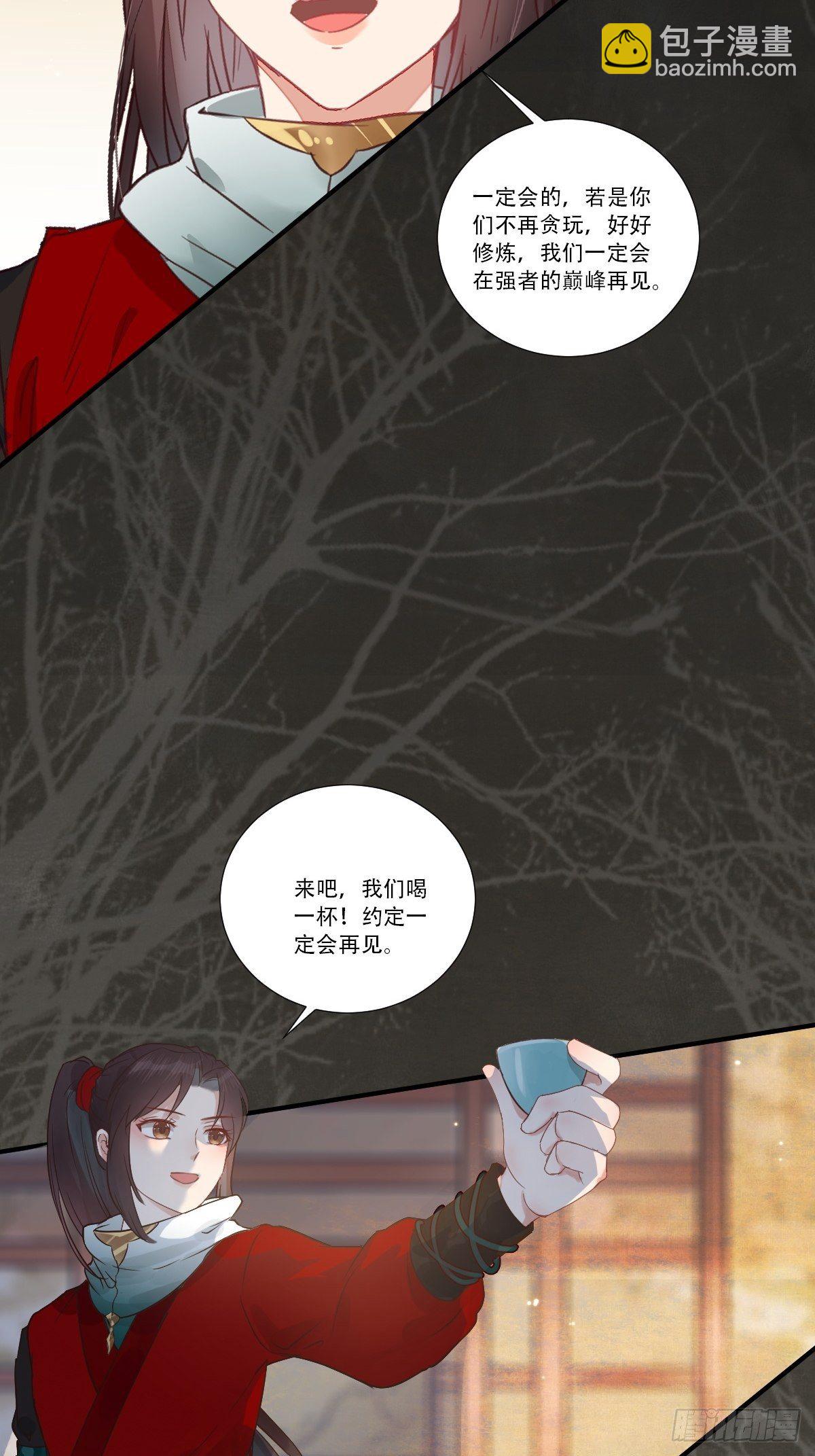🍸鬼医凤九 山水总相逢 第10页