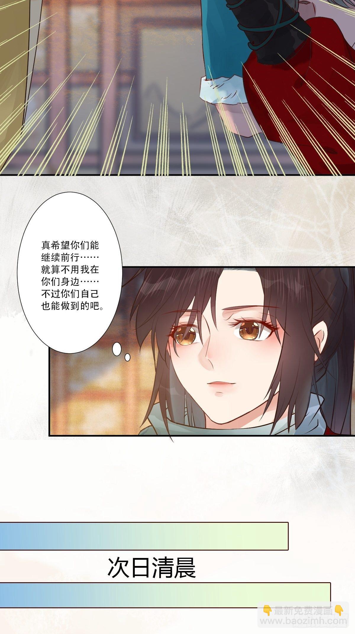 🍸鬼医凤九 山水总相逢 第12页